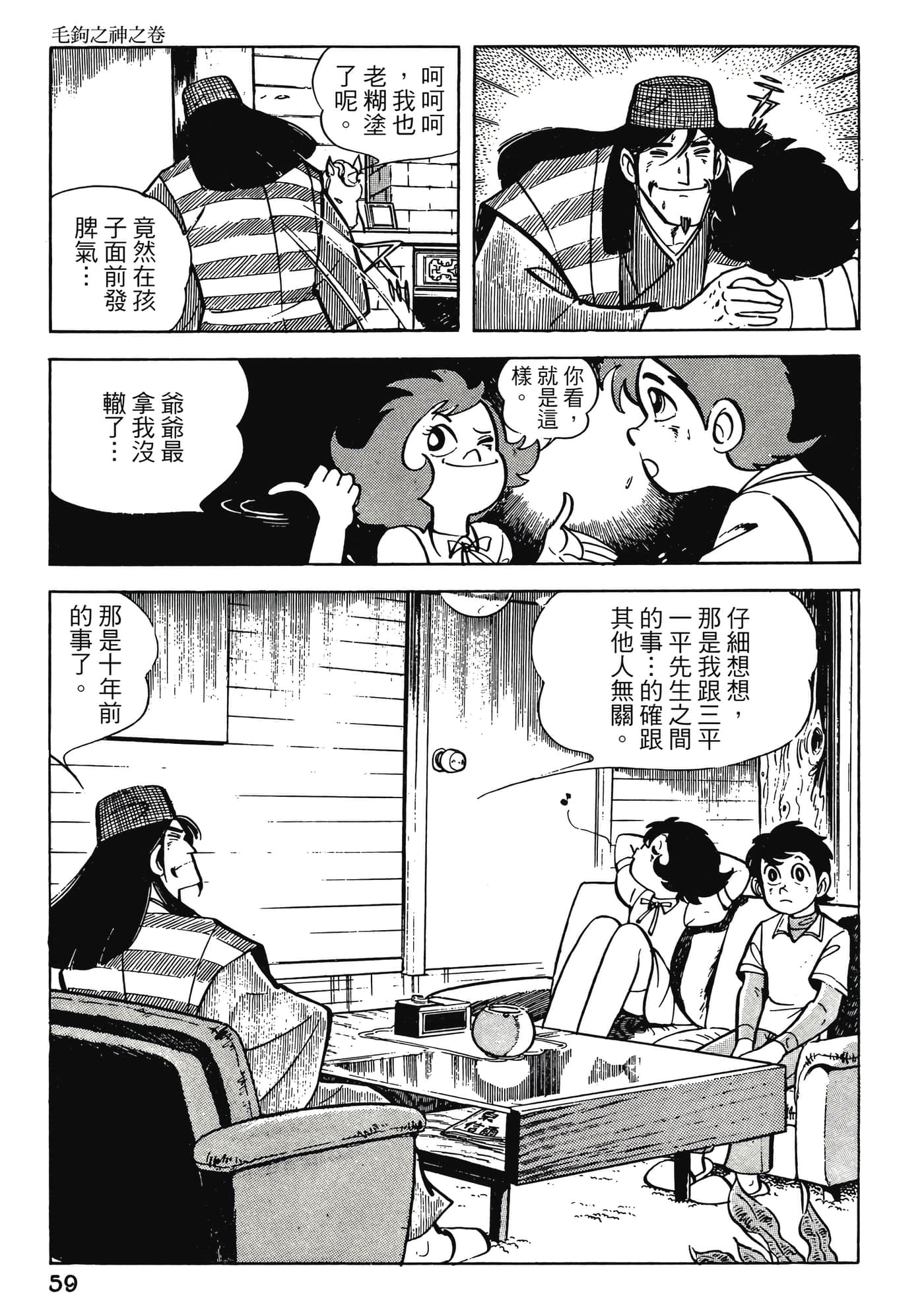 Page 59