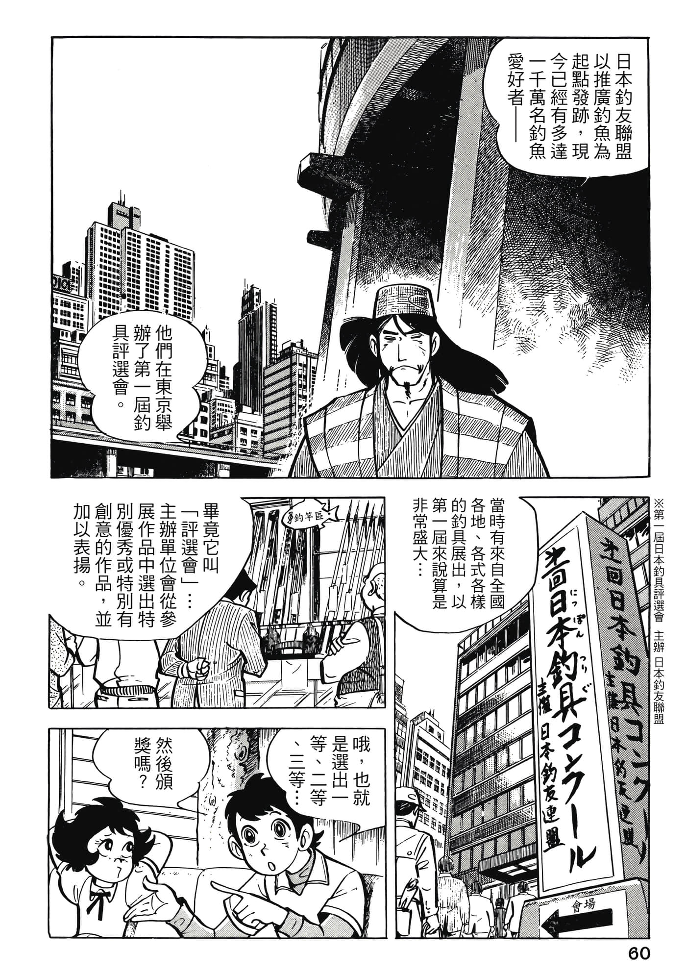 Page 60