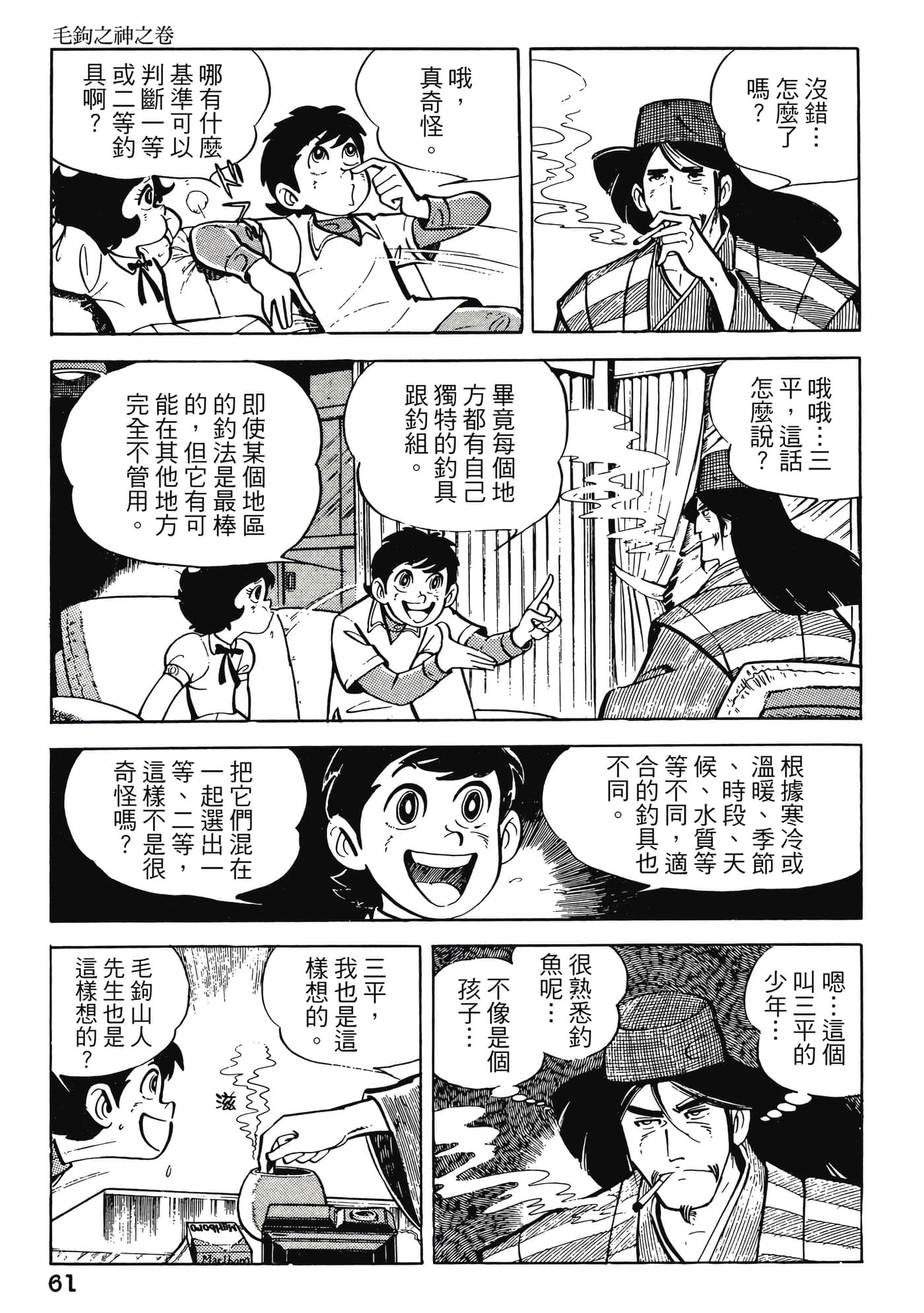 Page 61
