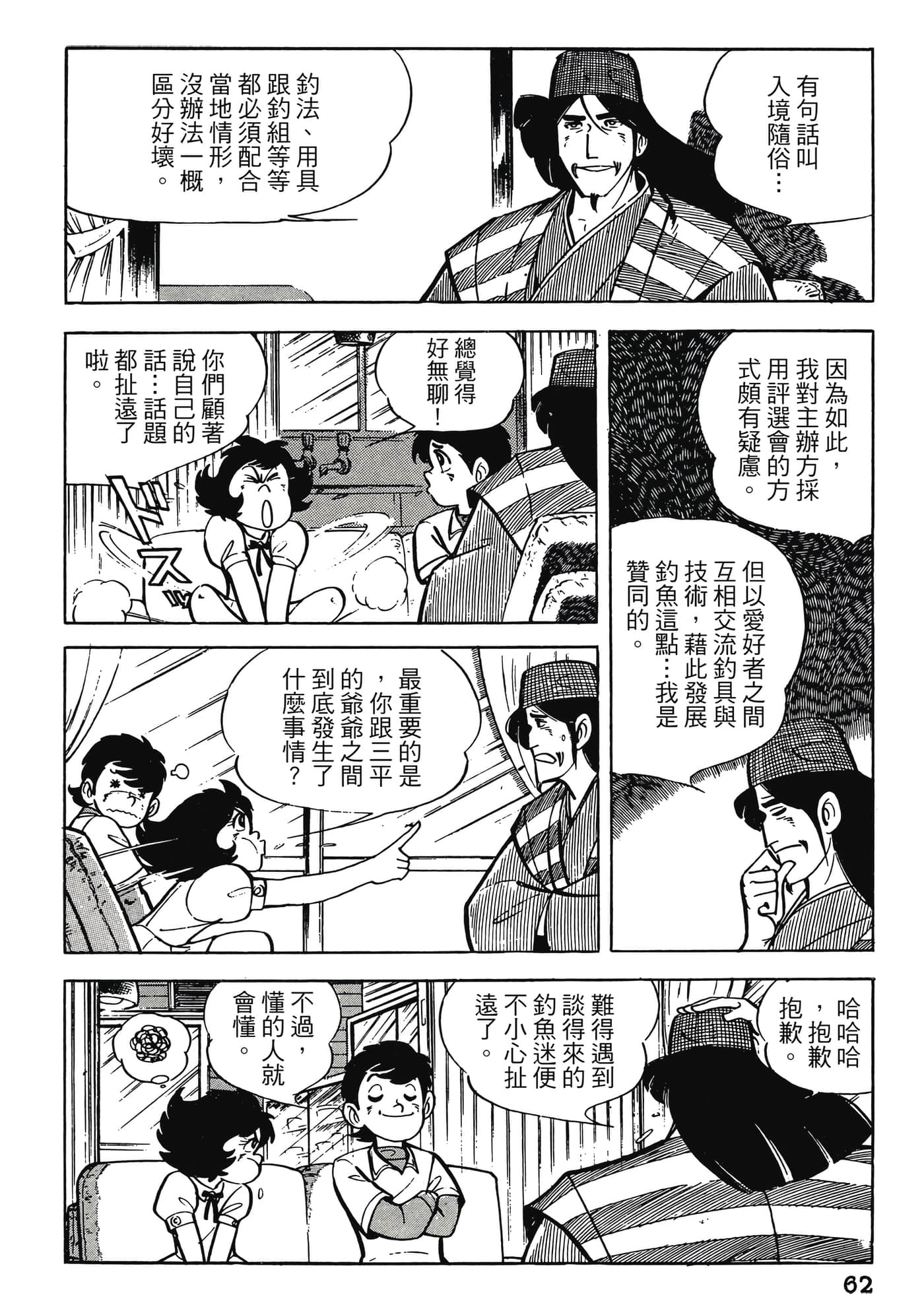 Page 62