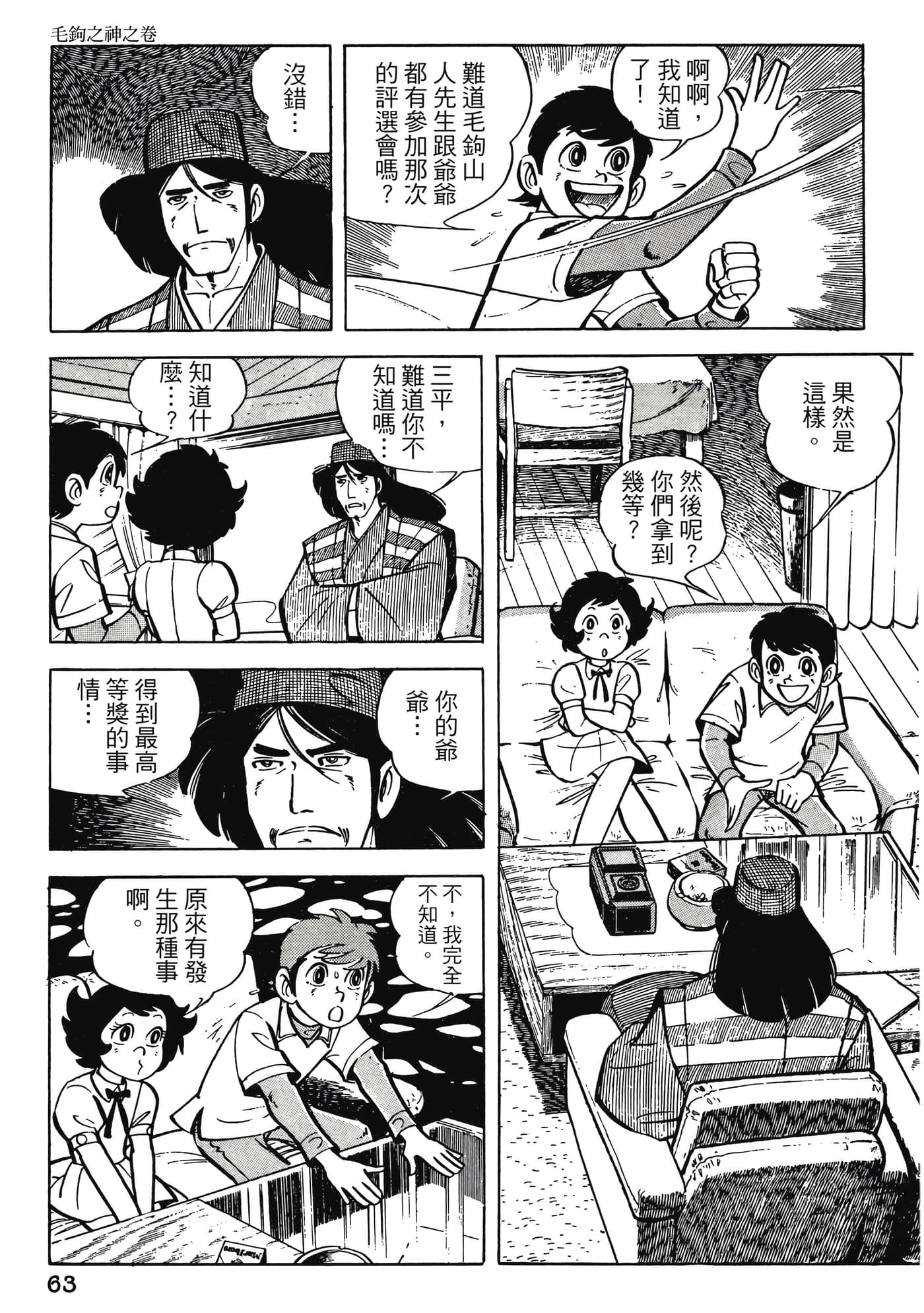 Page 63