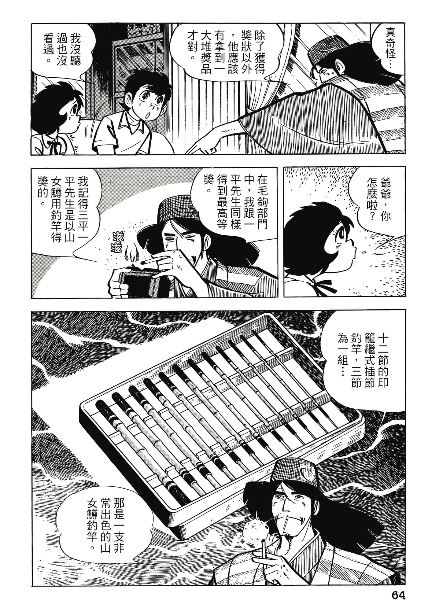 Page 64