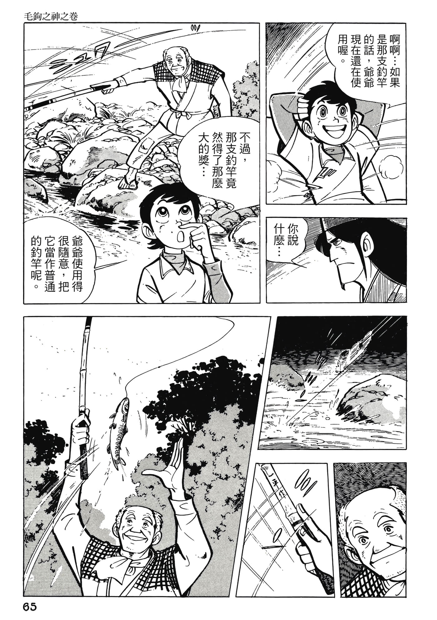 Page 65