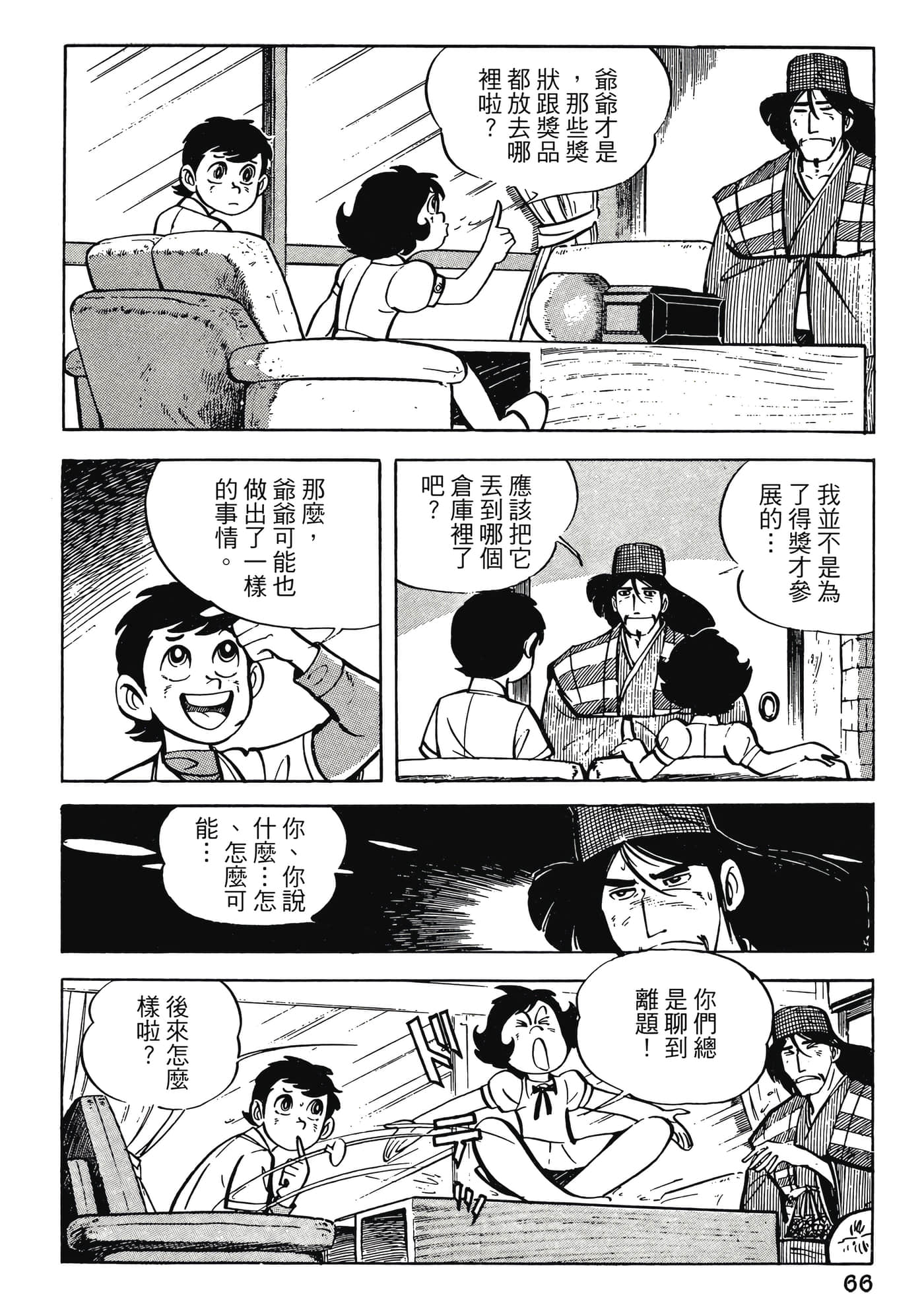 Page 66