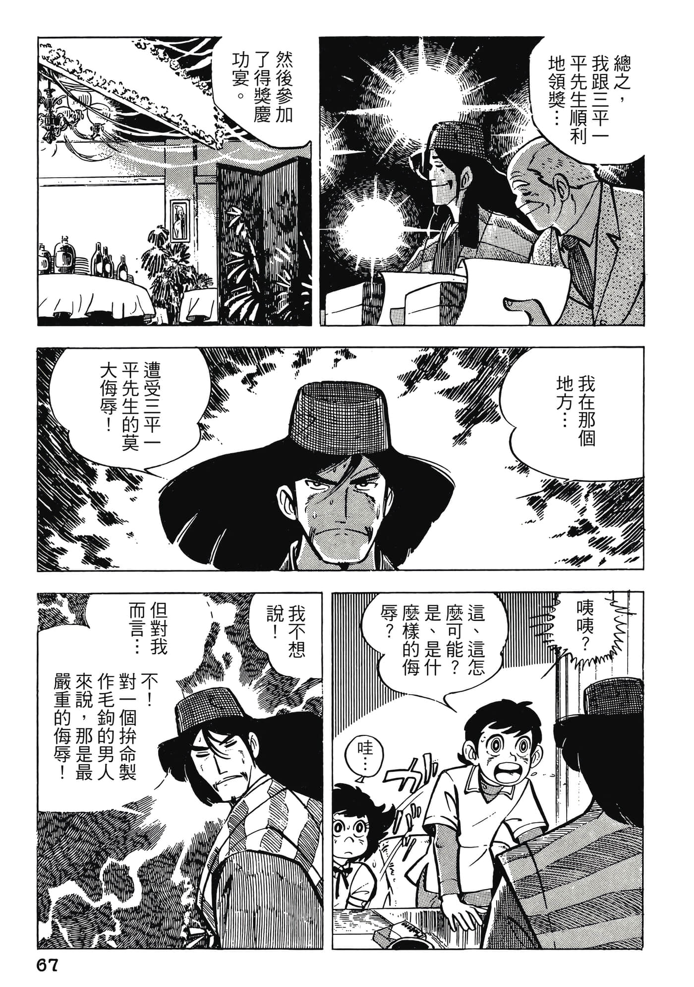 Page 67