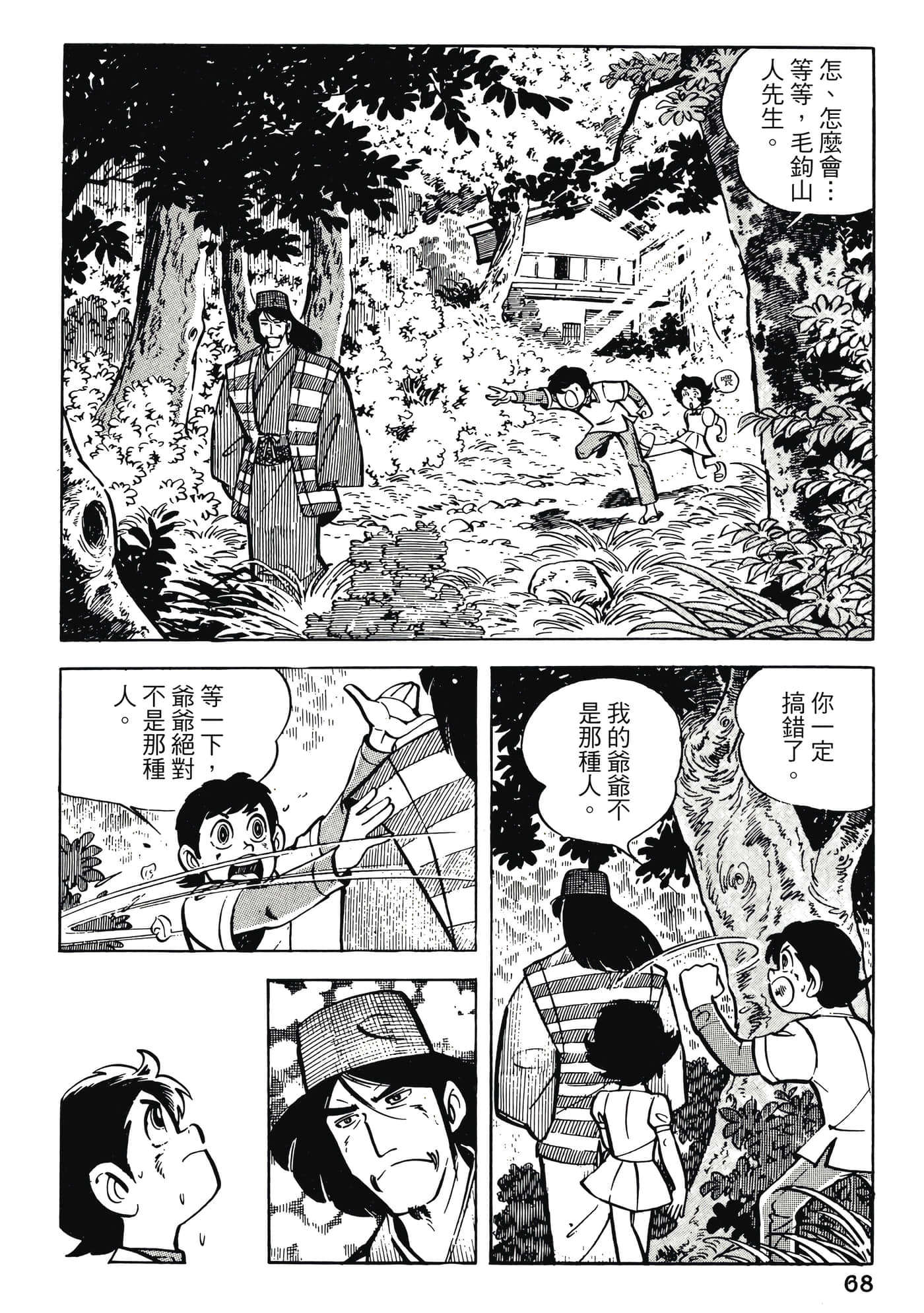 Page 68