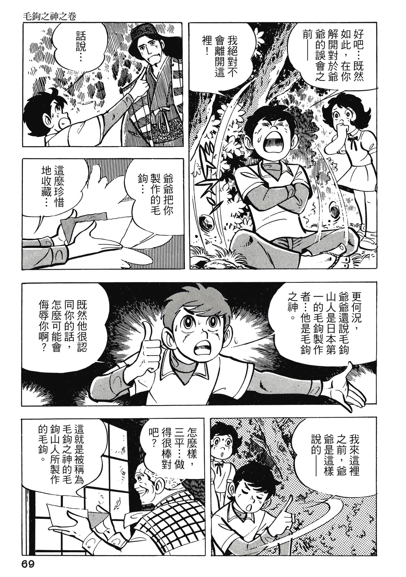 Page 69