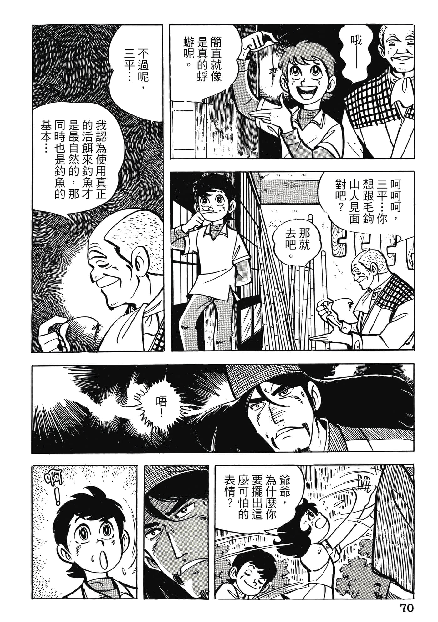 Page 70