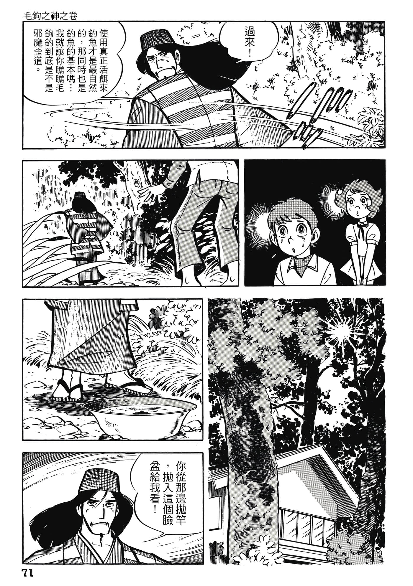 Page 71