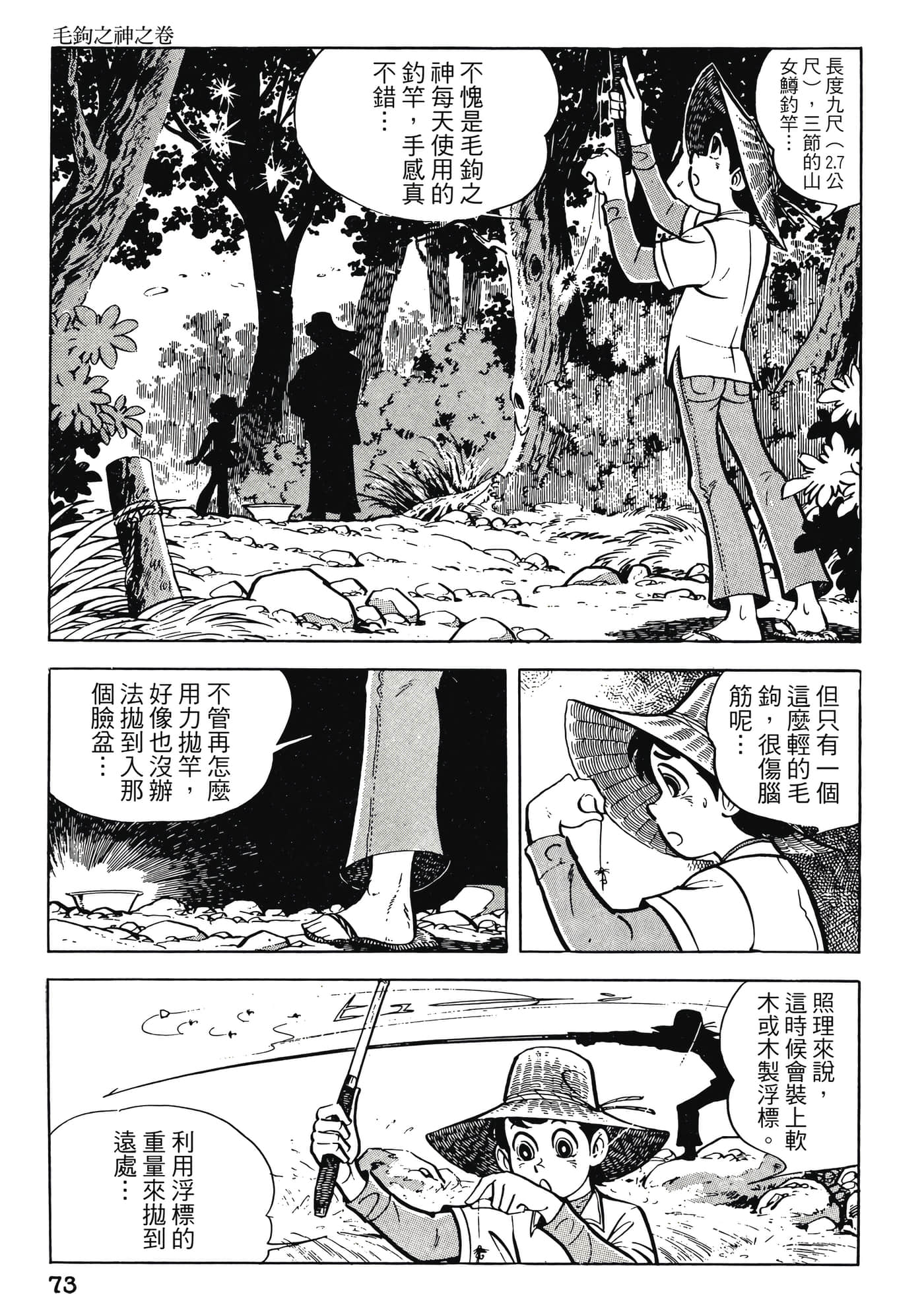 Page 73