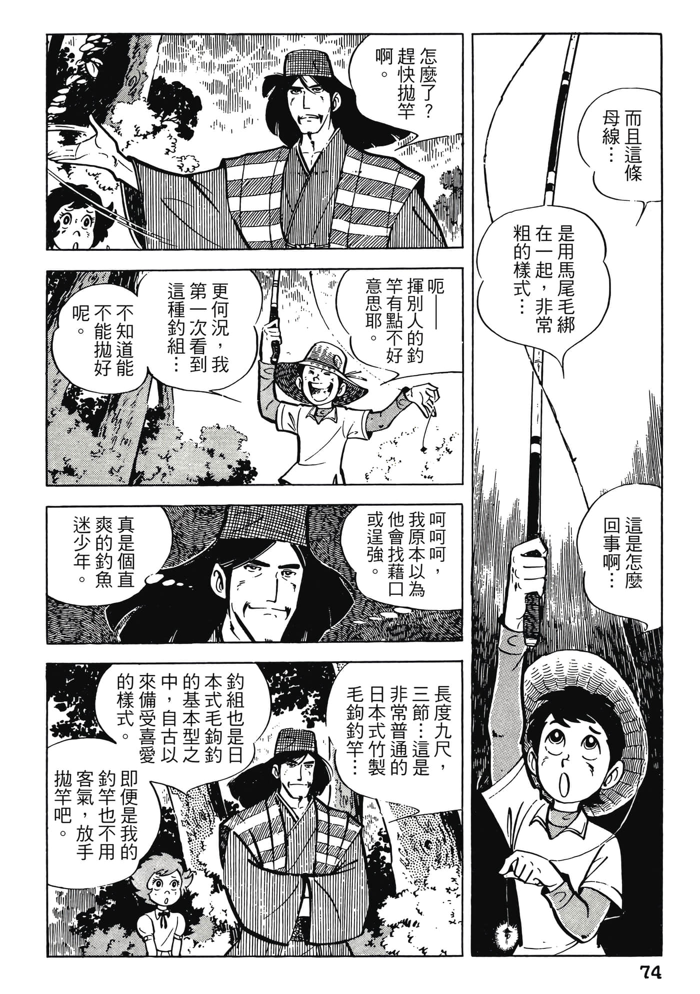 Page 74