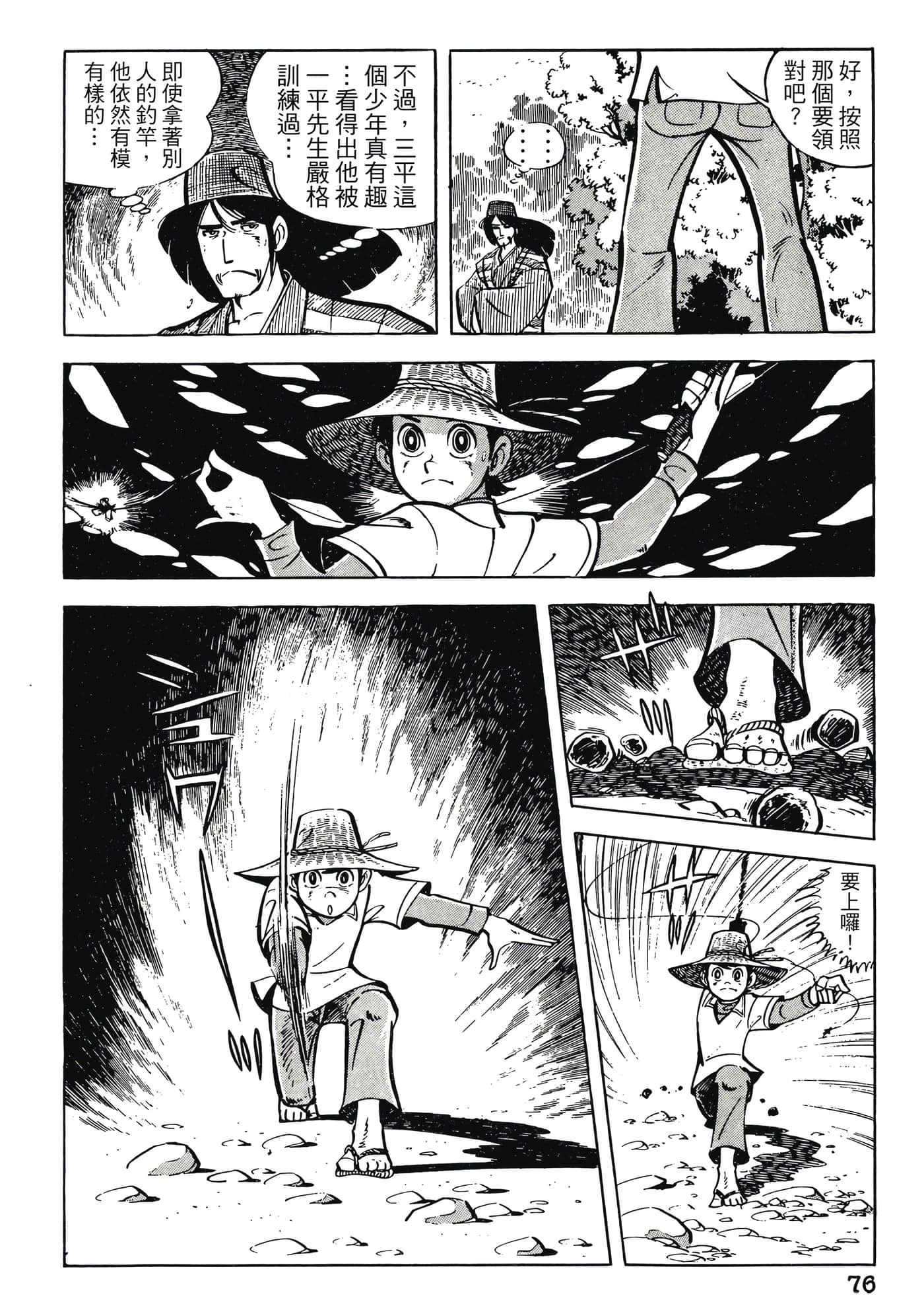 Page 76