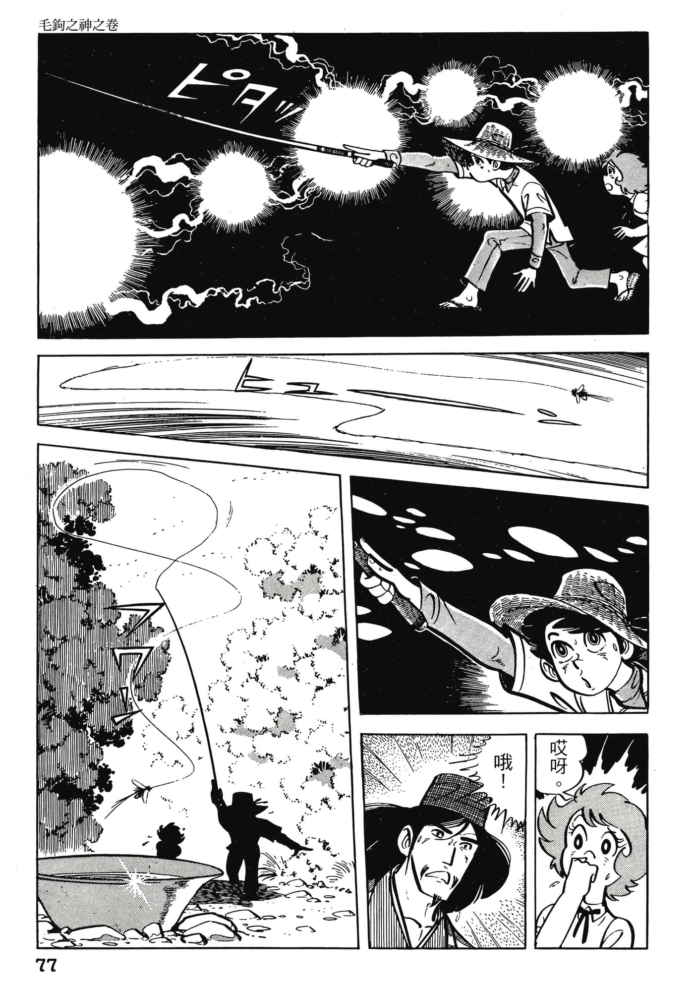 Page 77