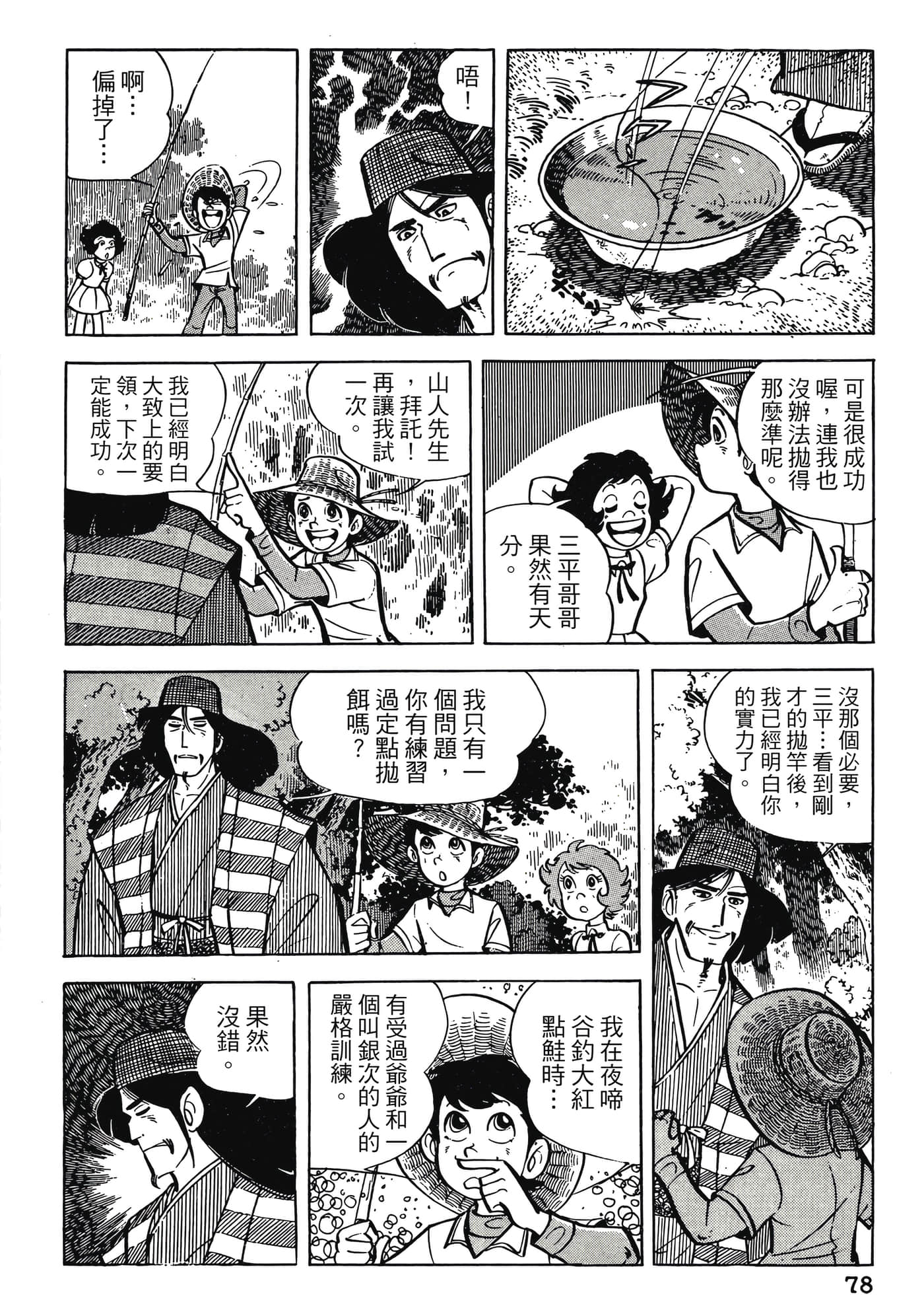 Page 78