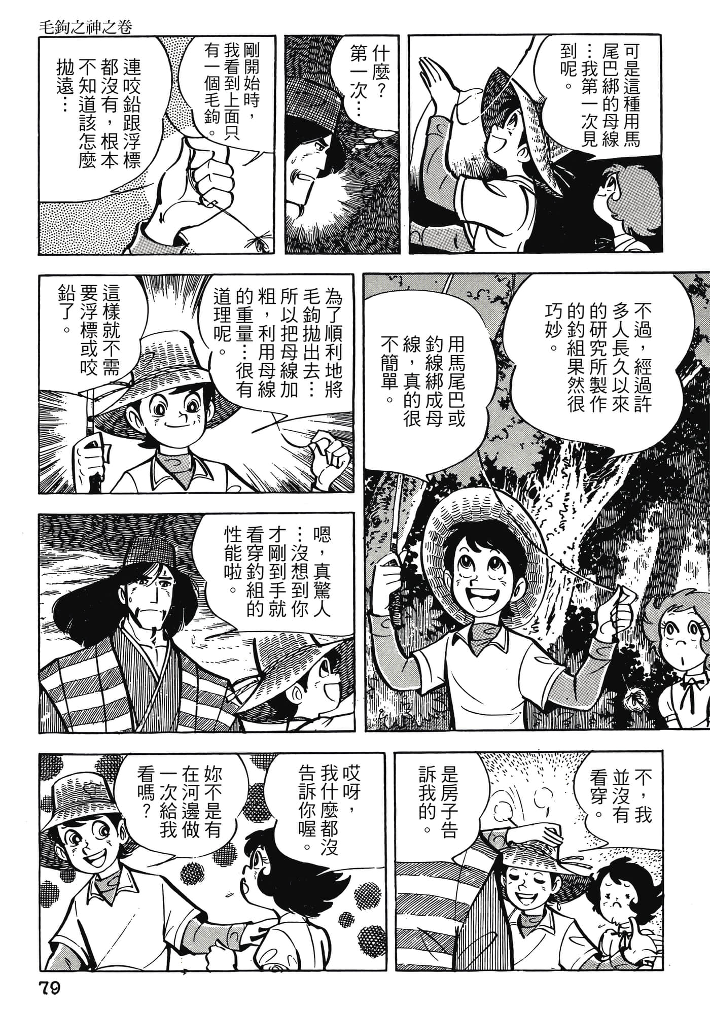 Page 79