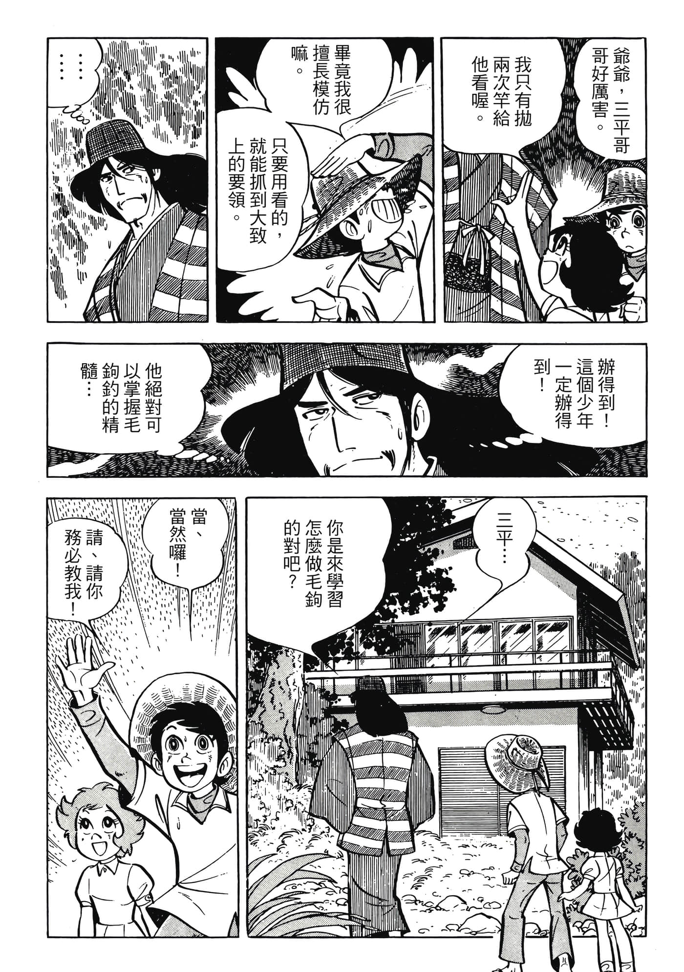 Page 80