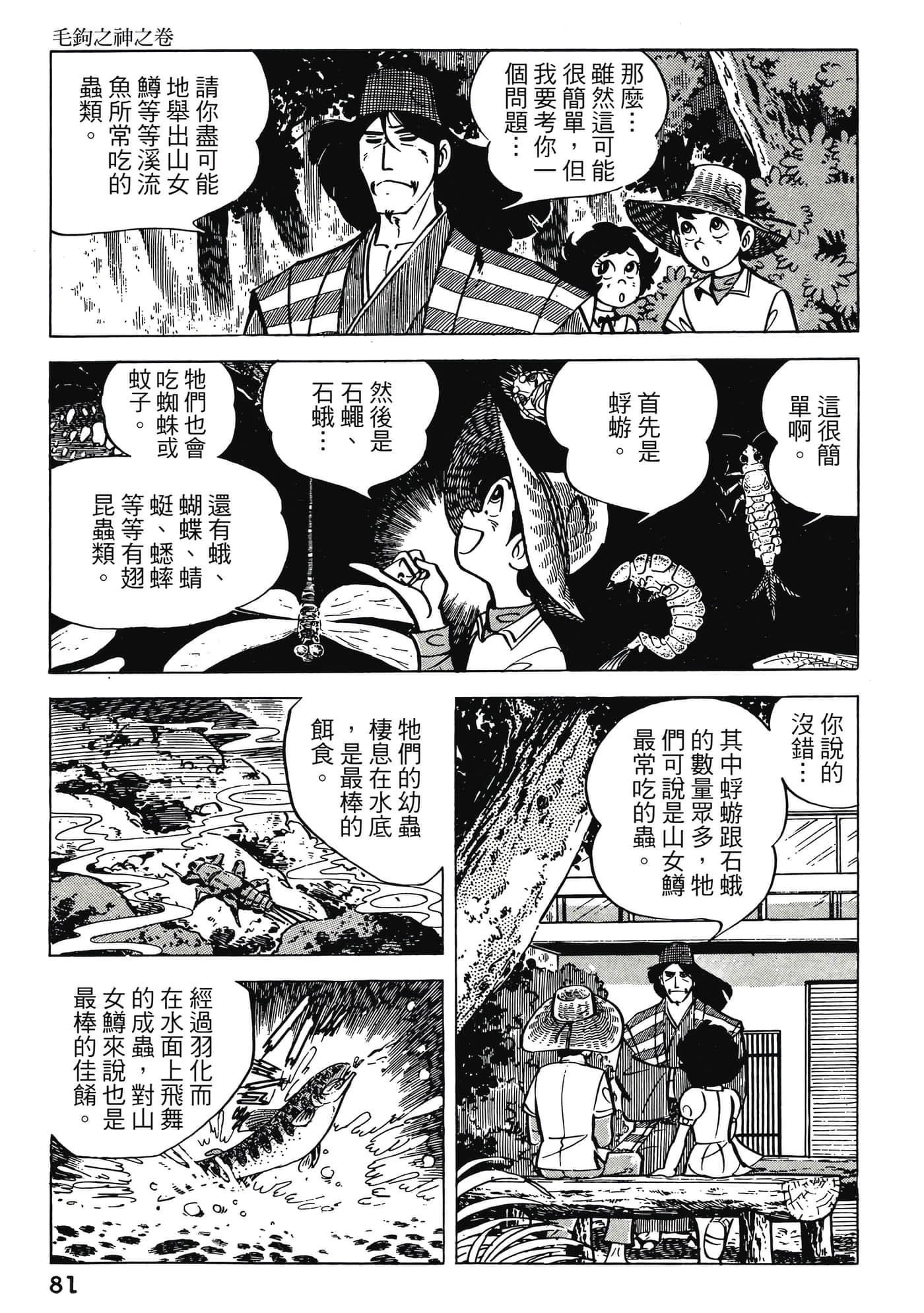Page 81
