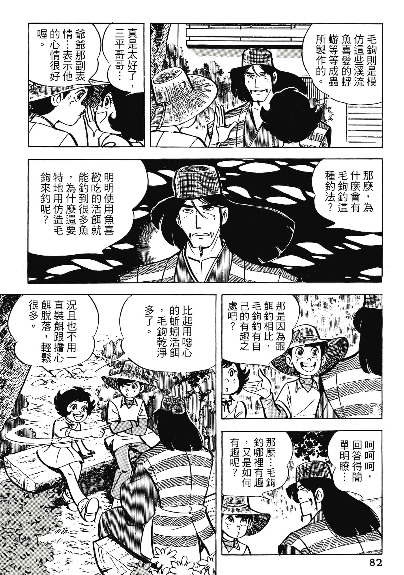 Page 82