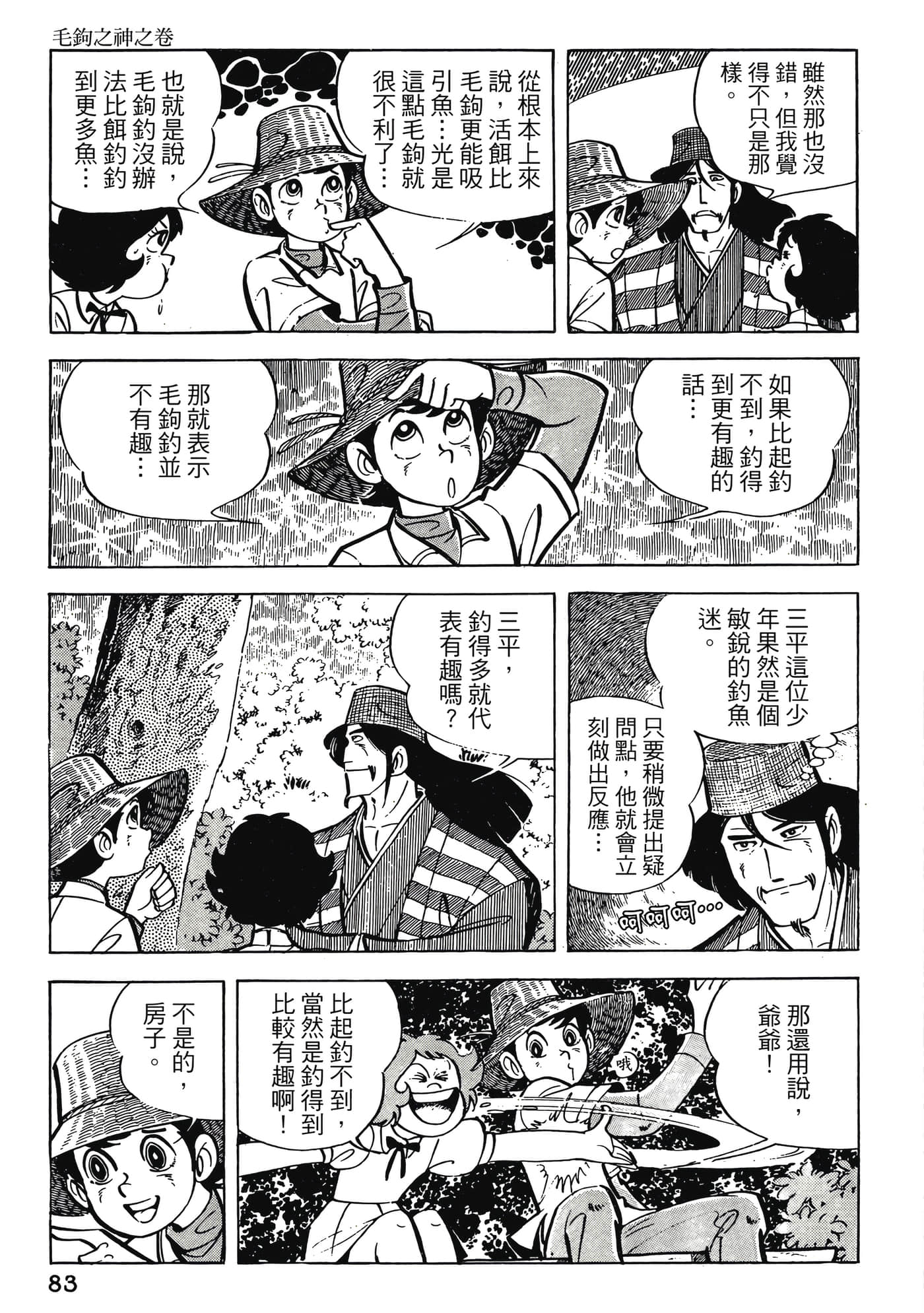 Page 83