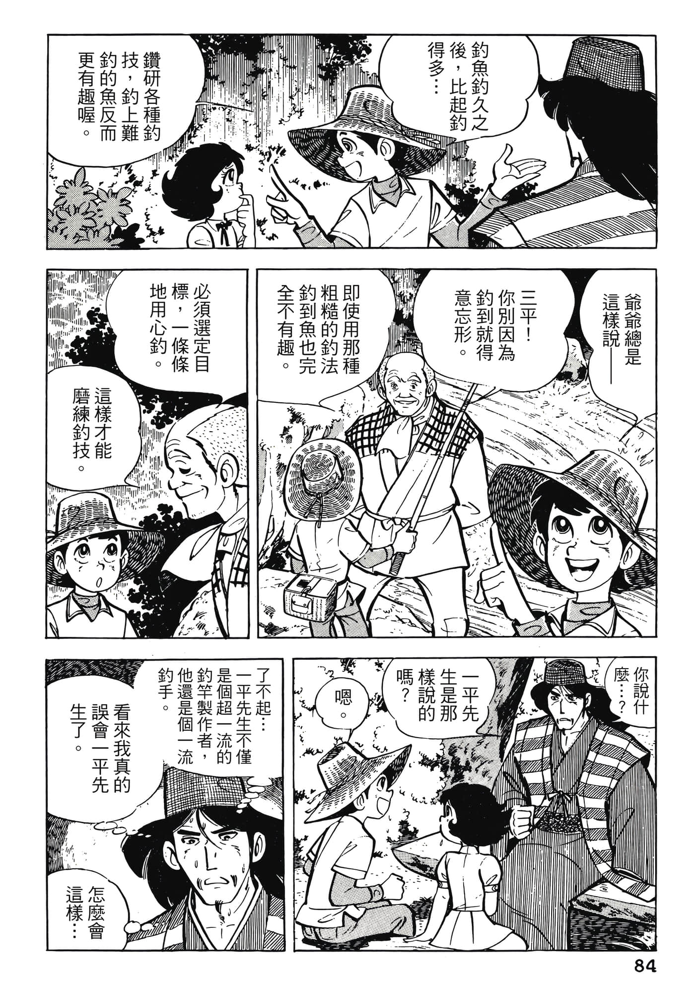 Page 84
