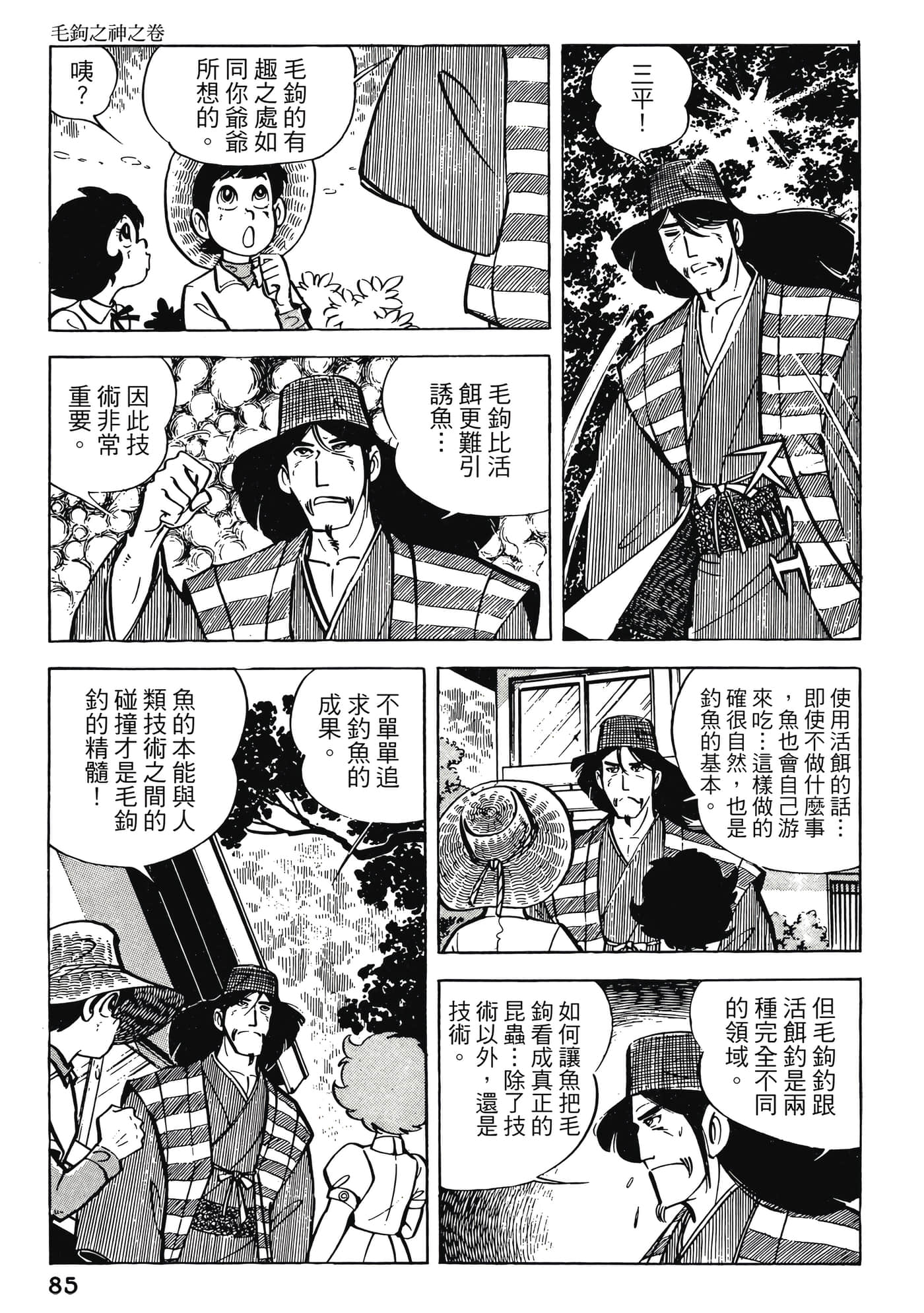 Page 85