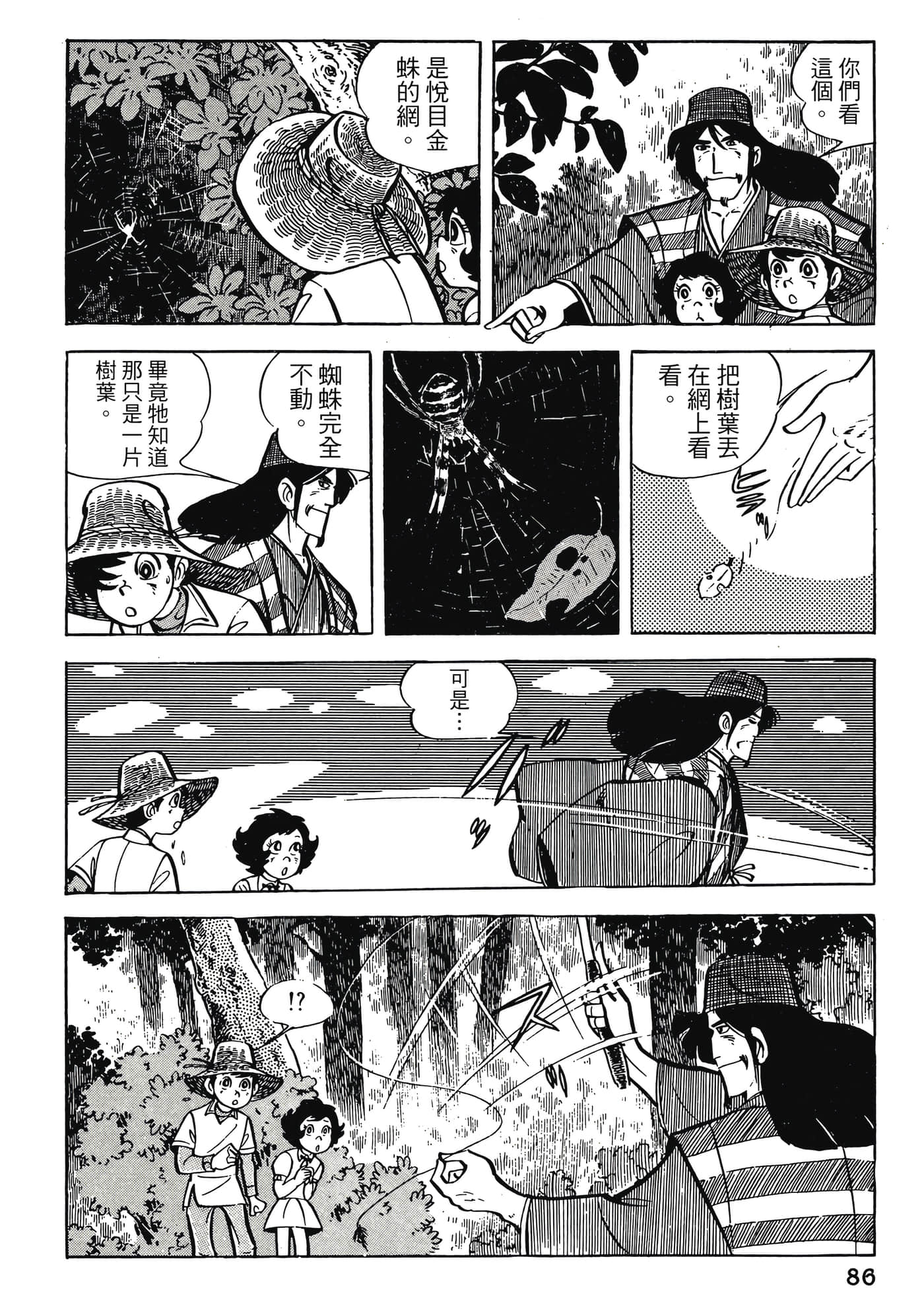 Page 86