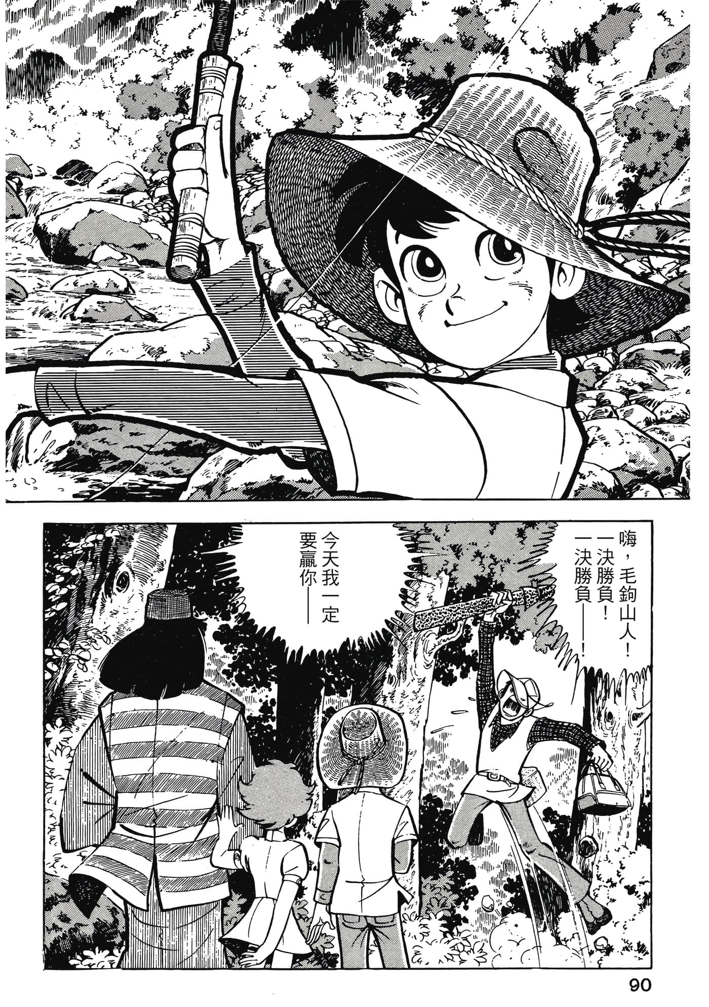 Page 90