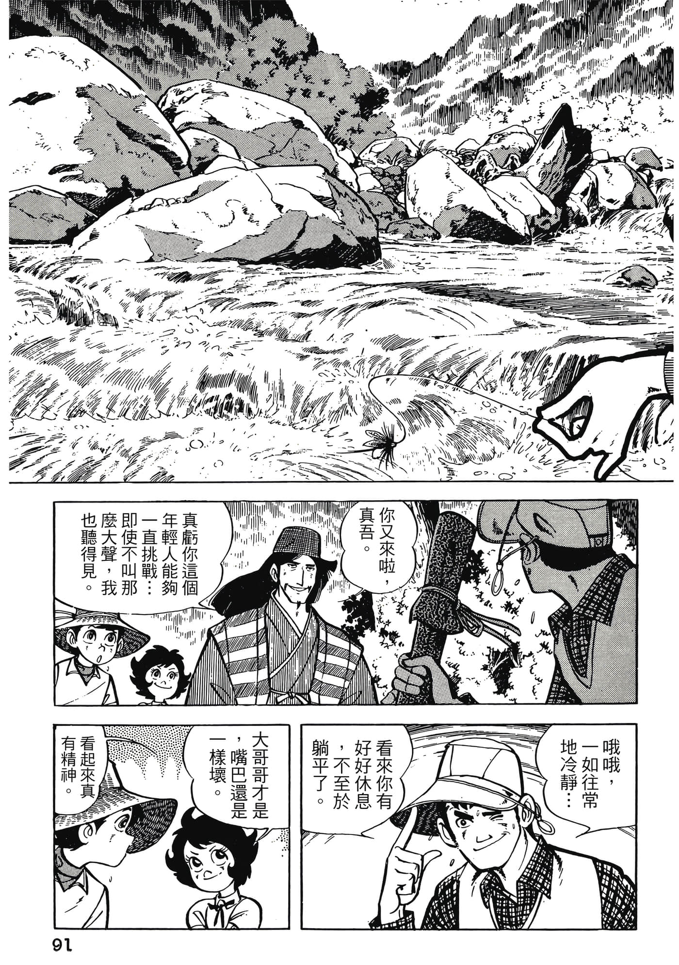 Page 91