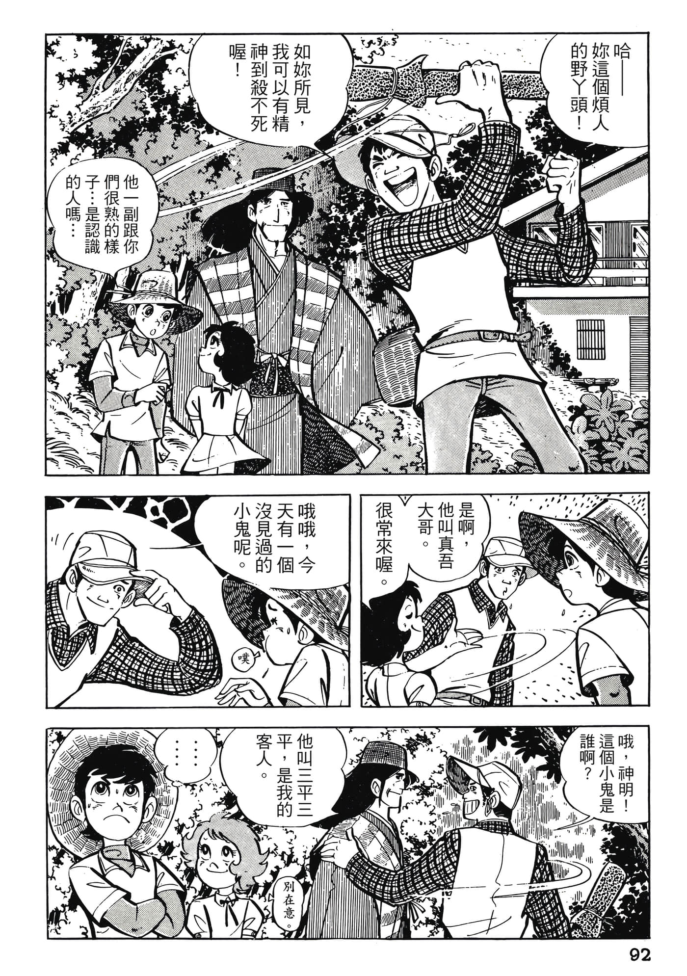 Page 92