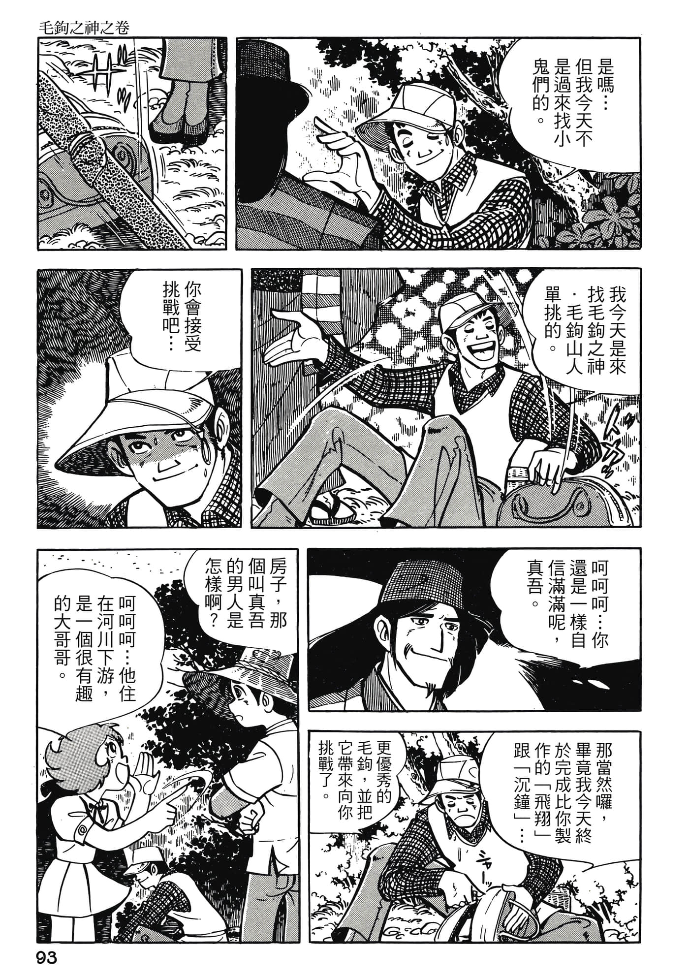 Page 93