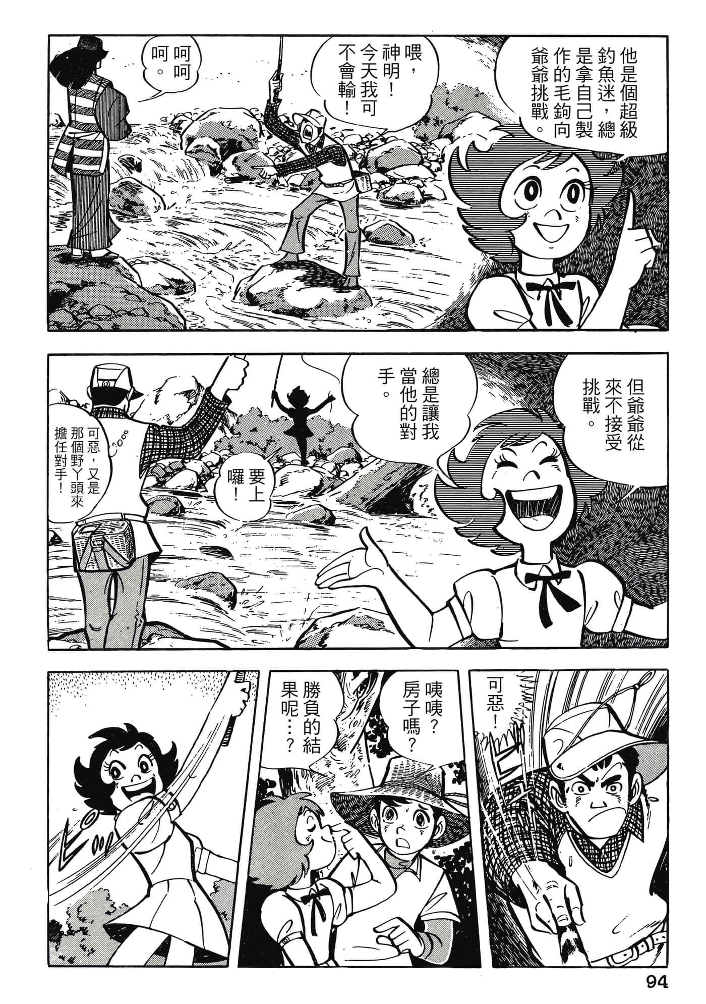 Page 94