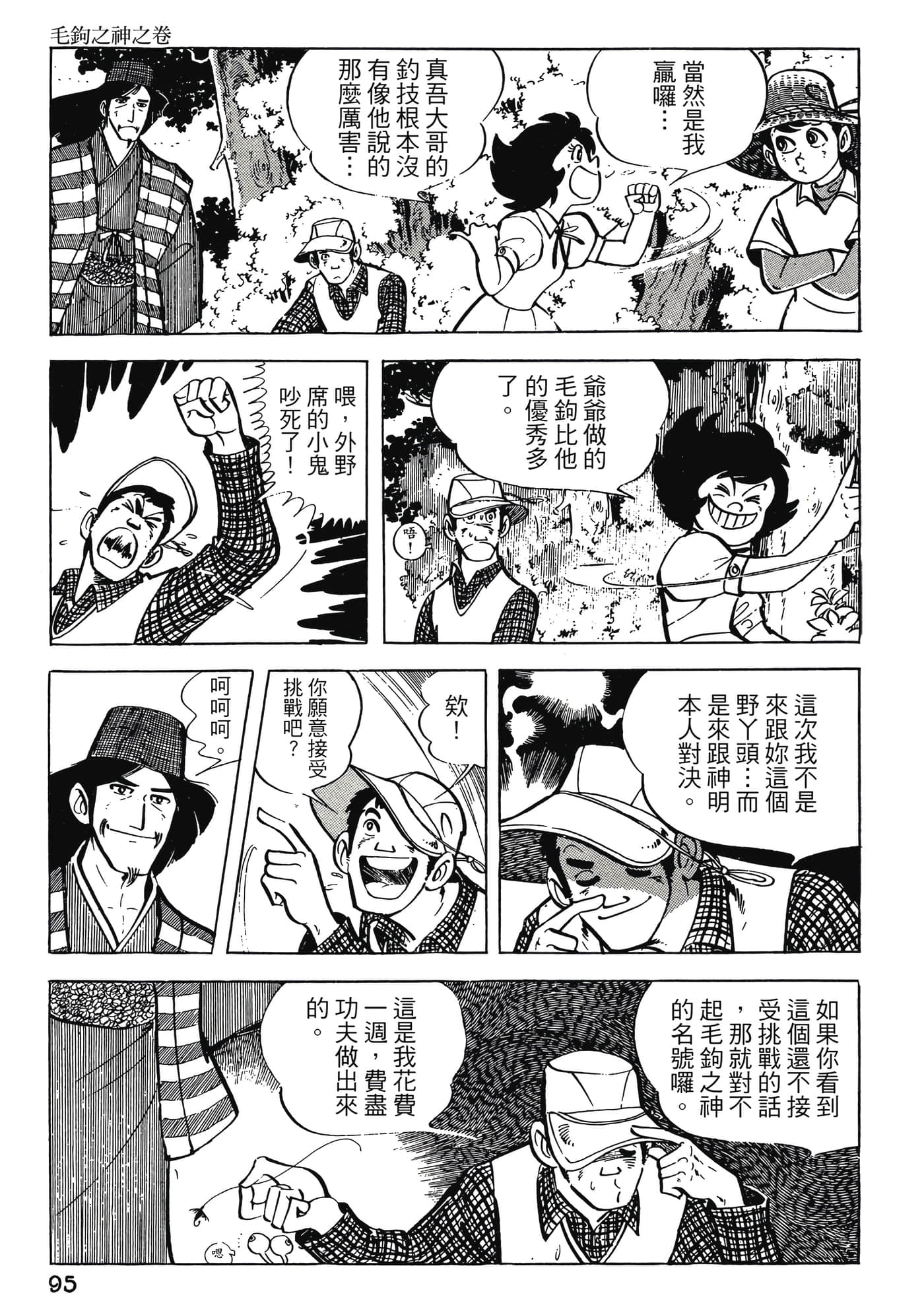 Page 95