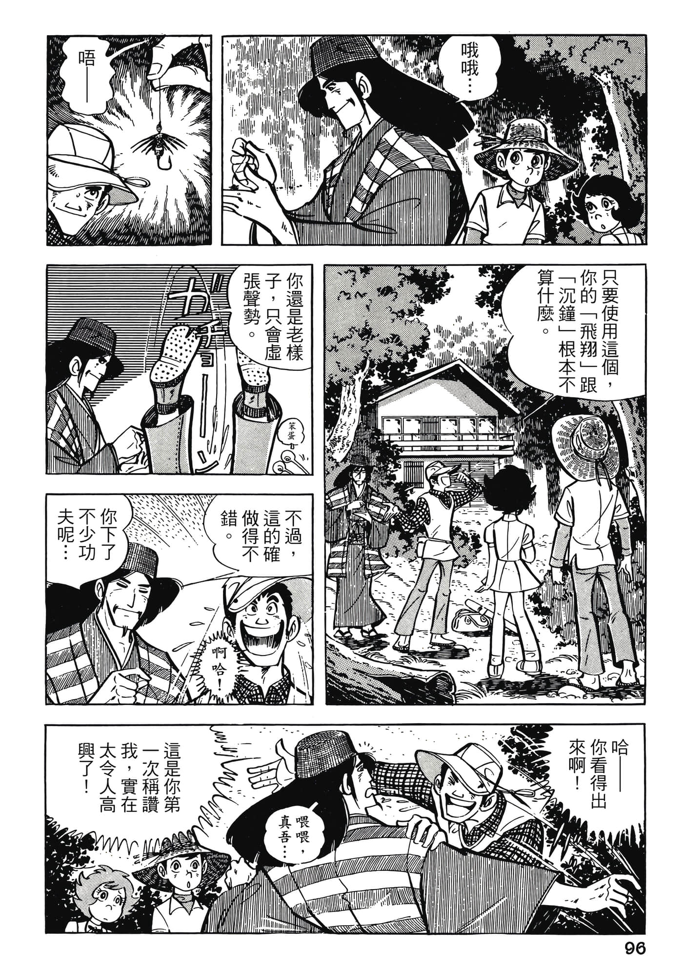 Page 96
