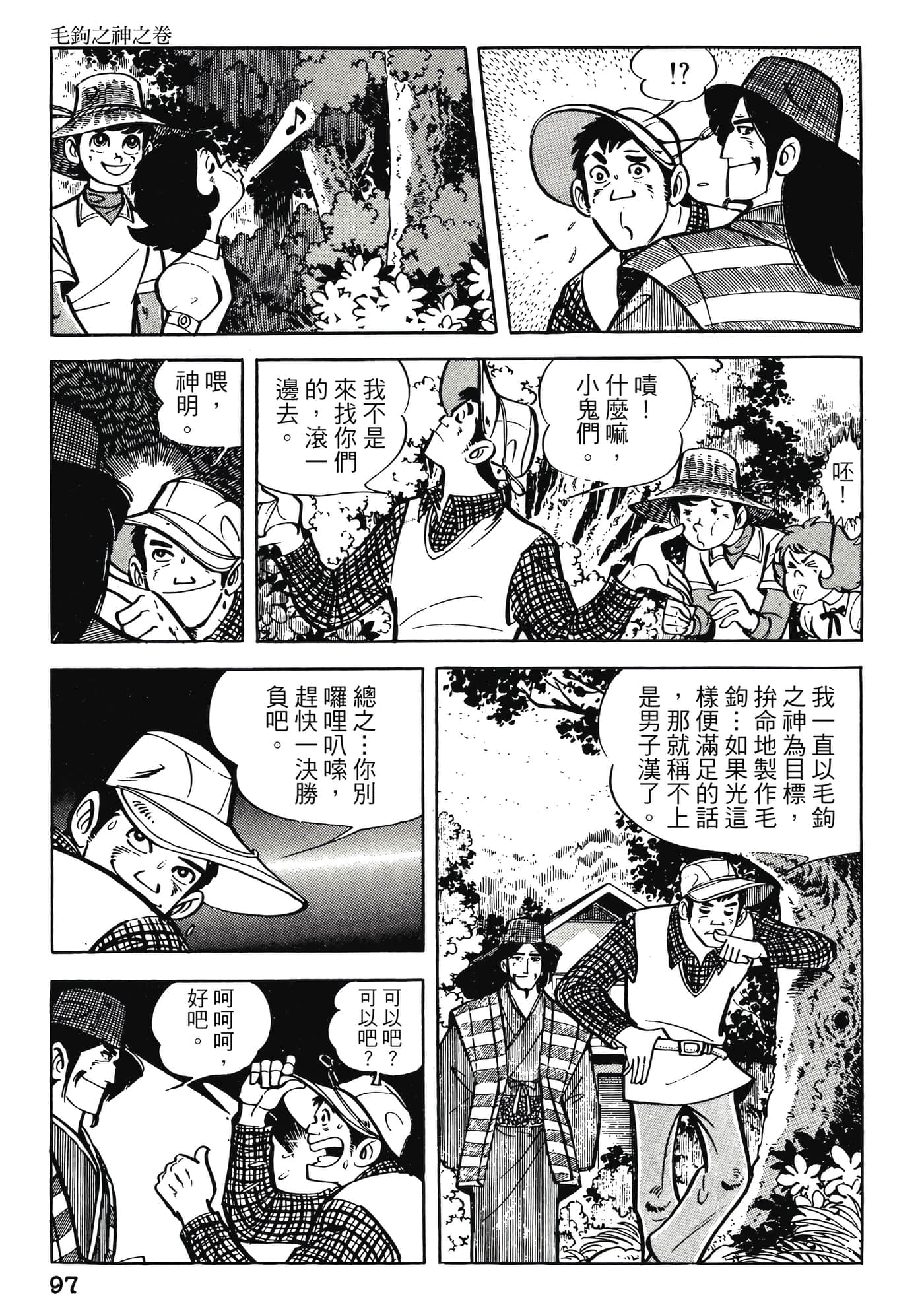 Page 97