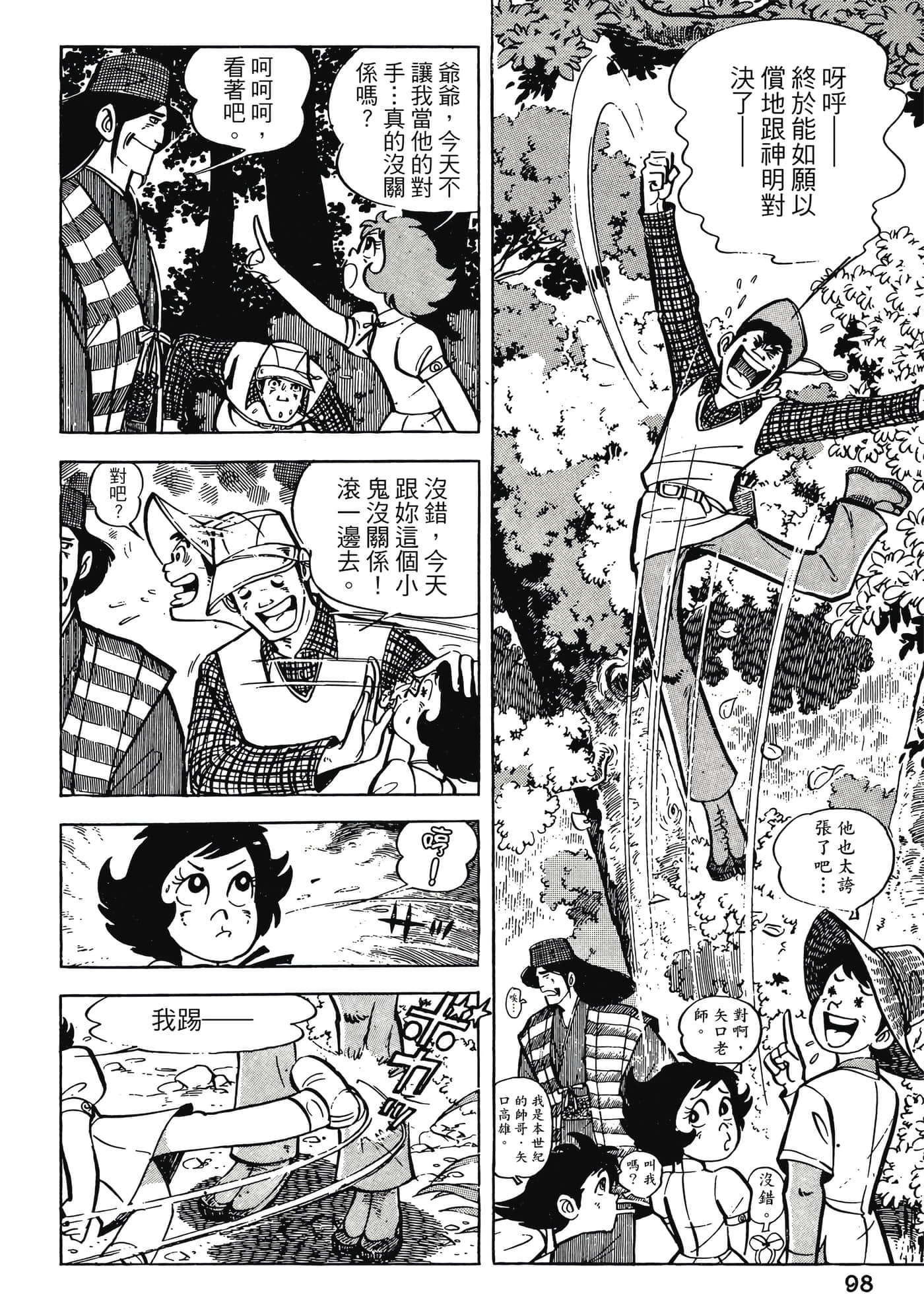 Page 98