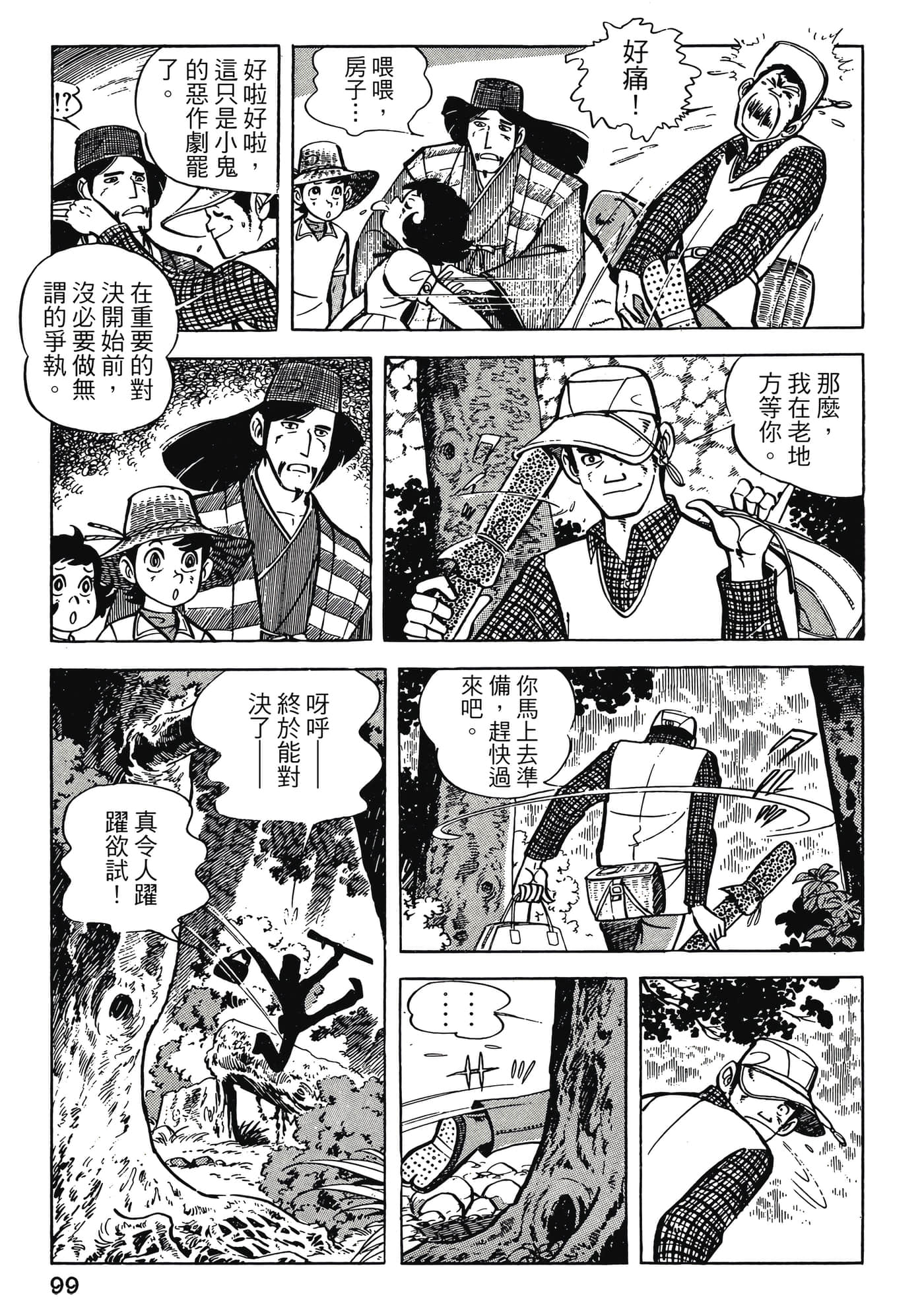 Page 99