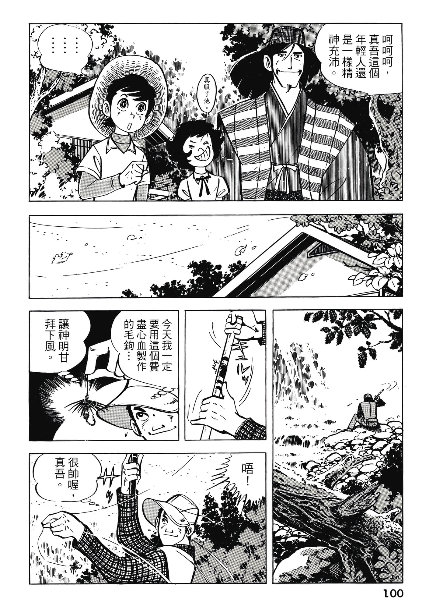 Page 100