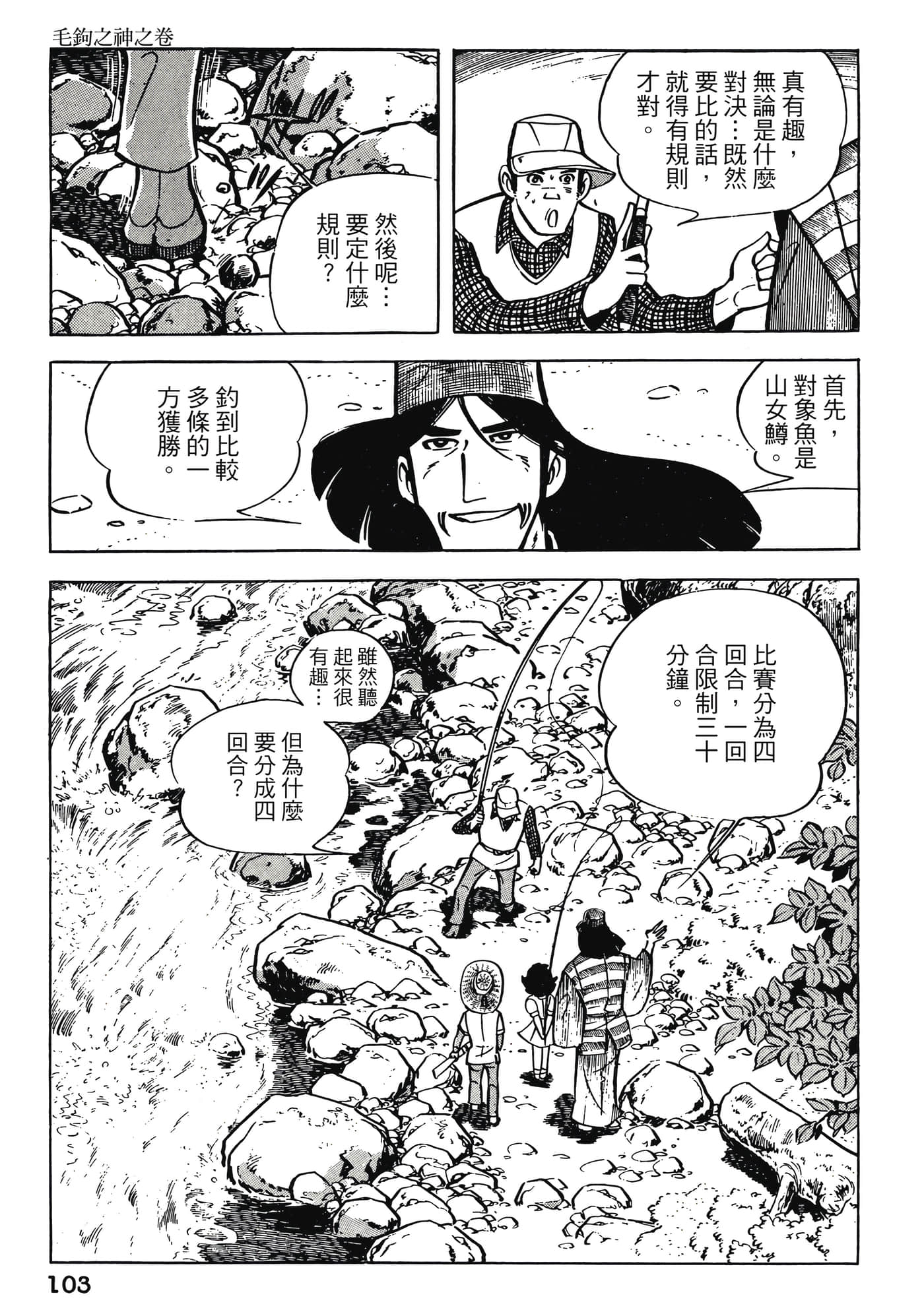 Page 103
