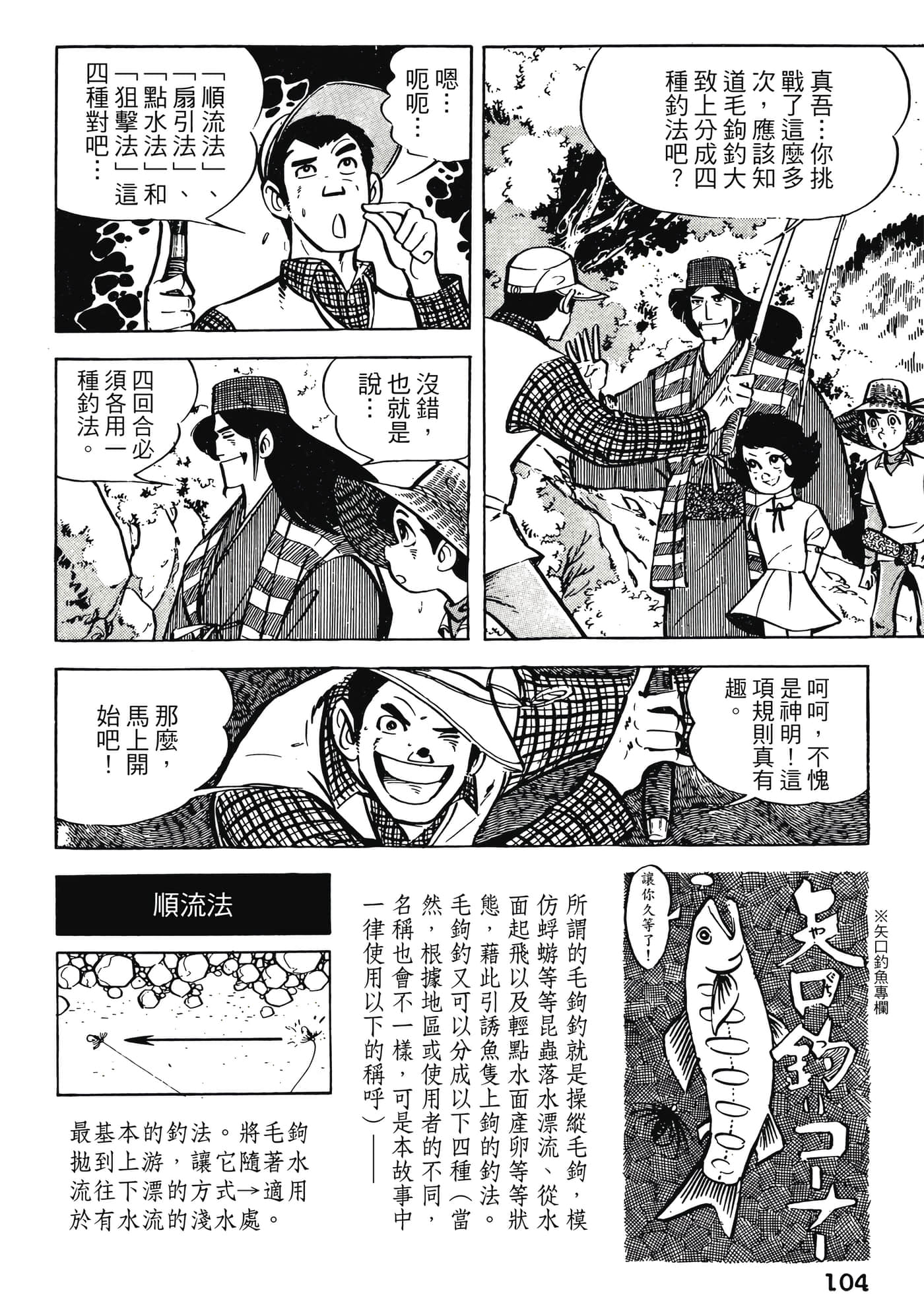 Page 104