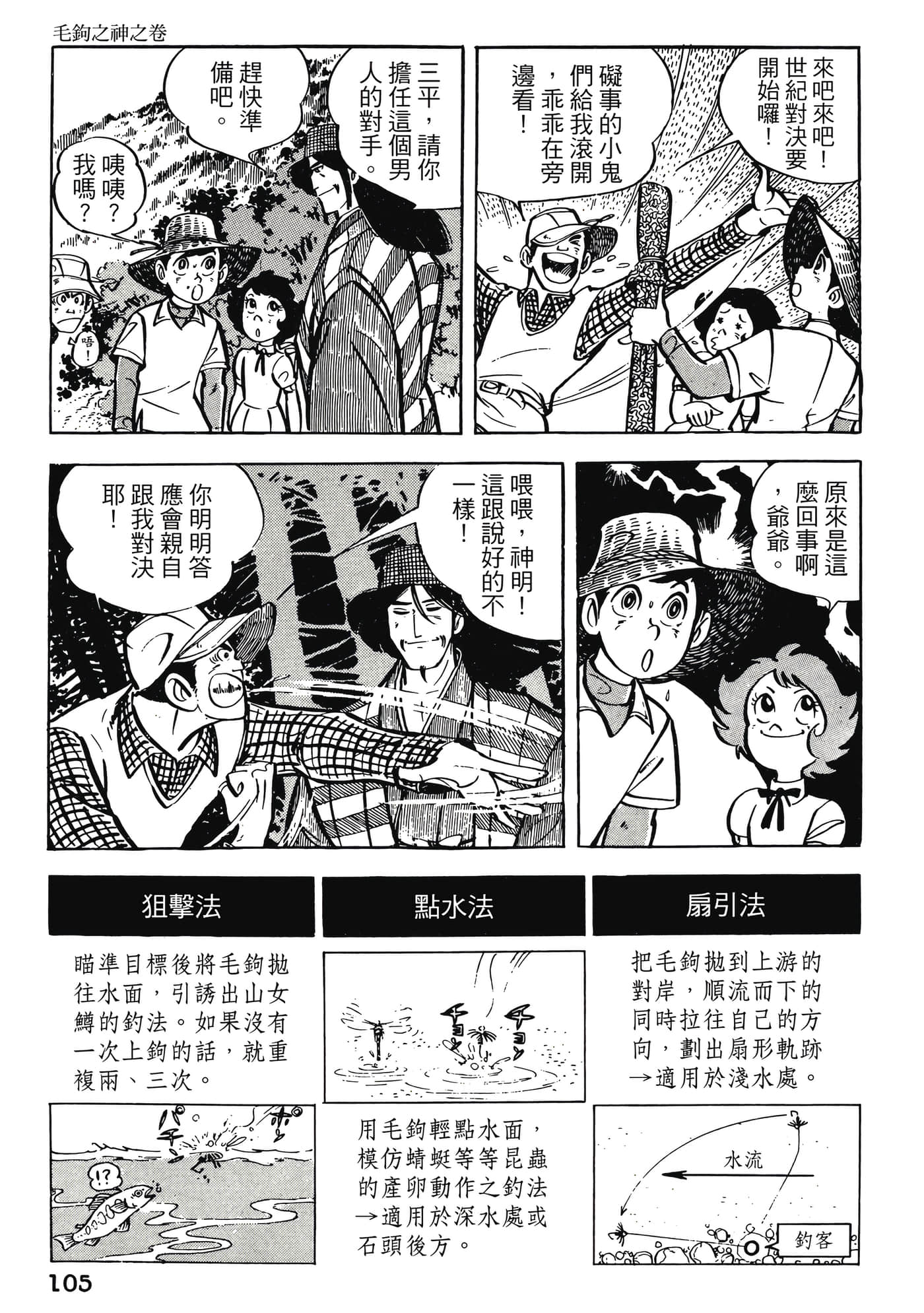 Page 105
