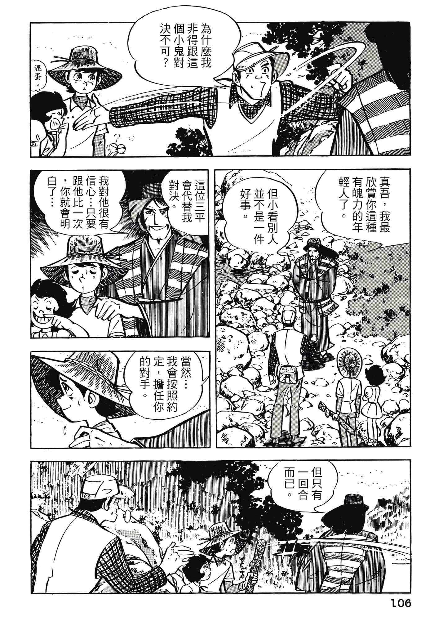 Page 106
