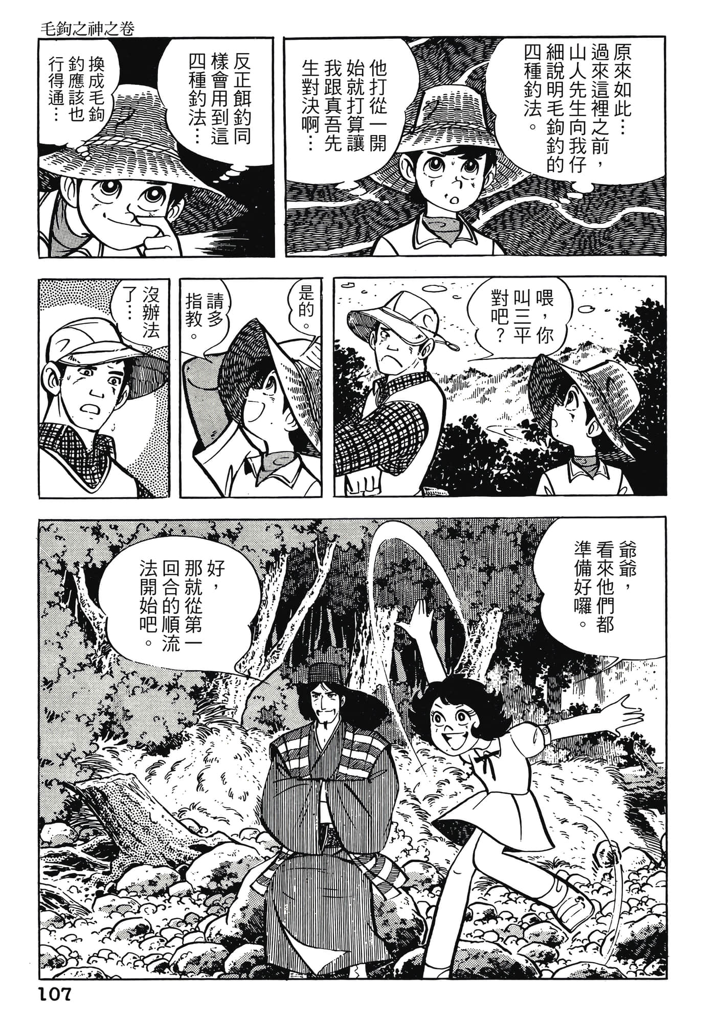 Page 107