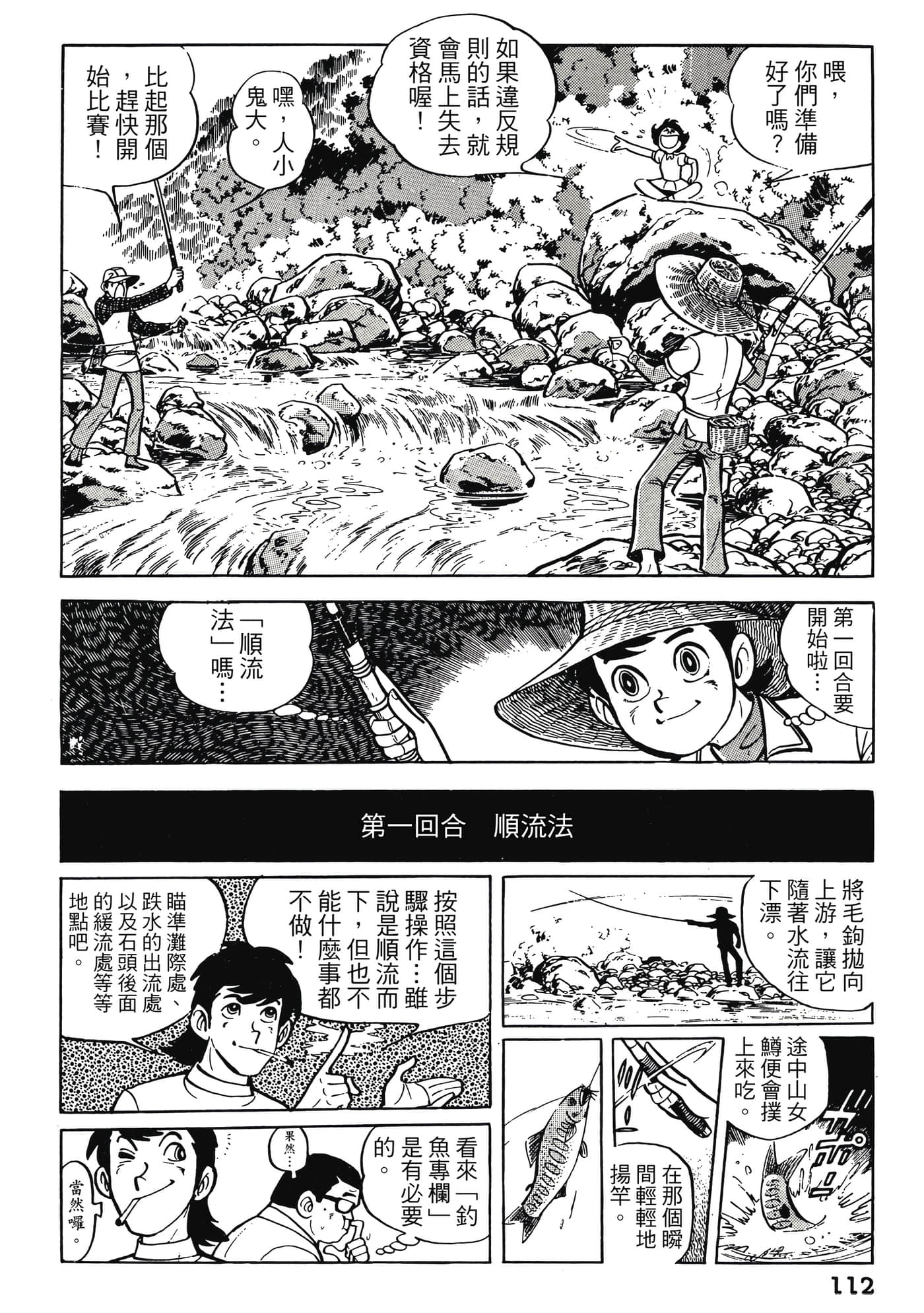 Page 112