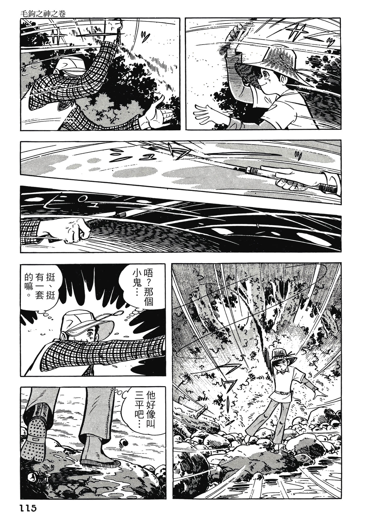 Page 115
