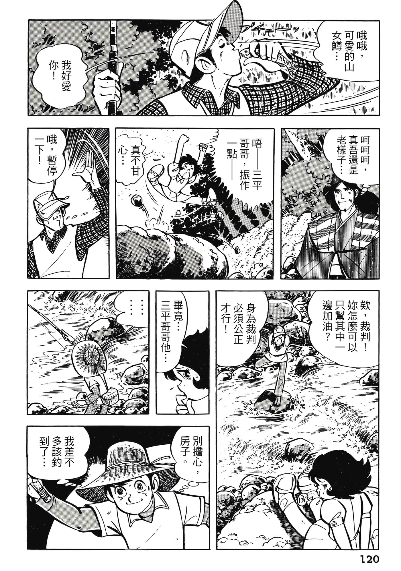 Page 120