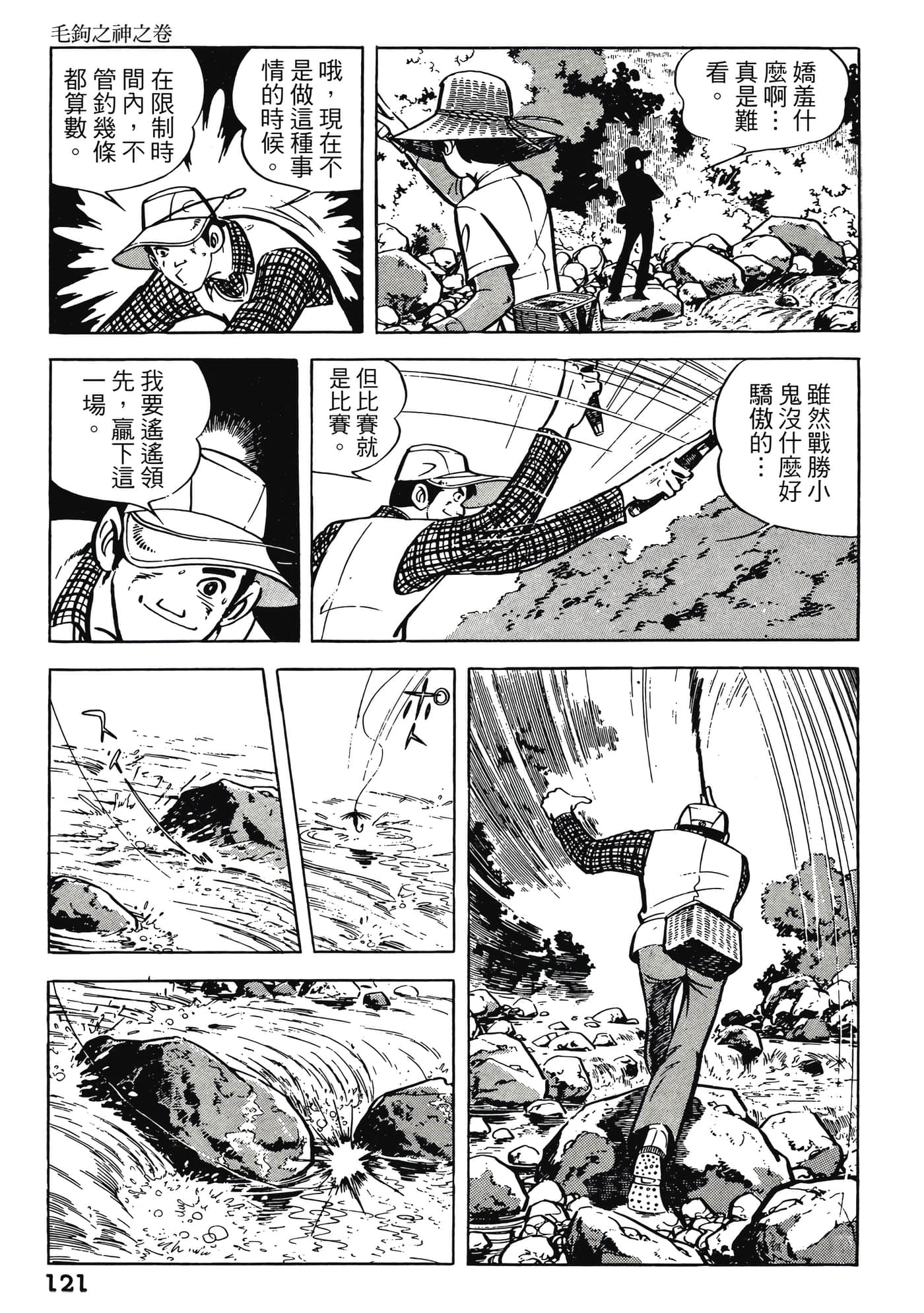 Page 121