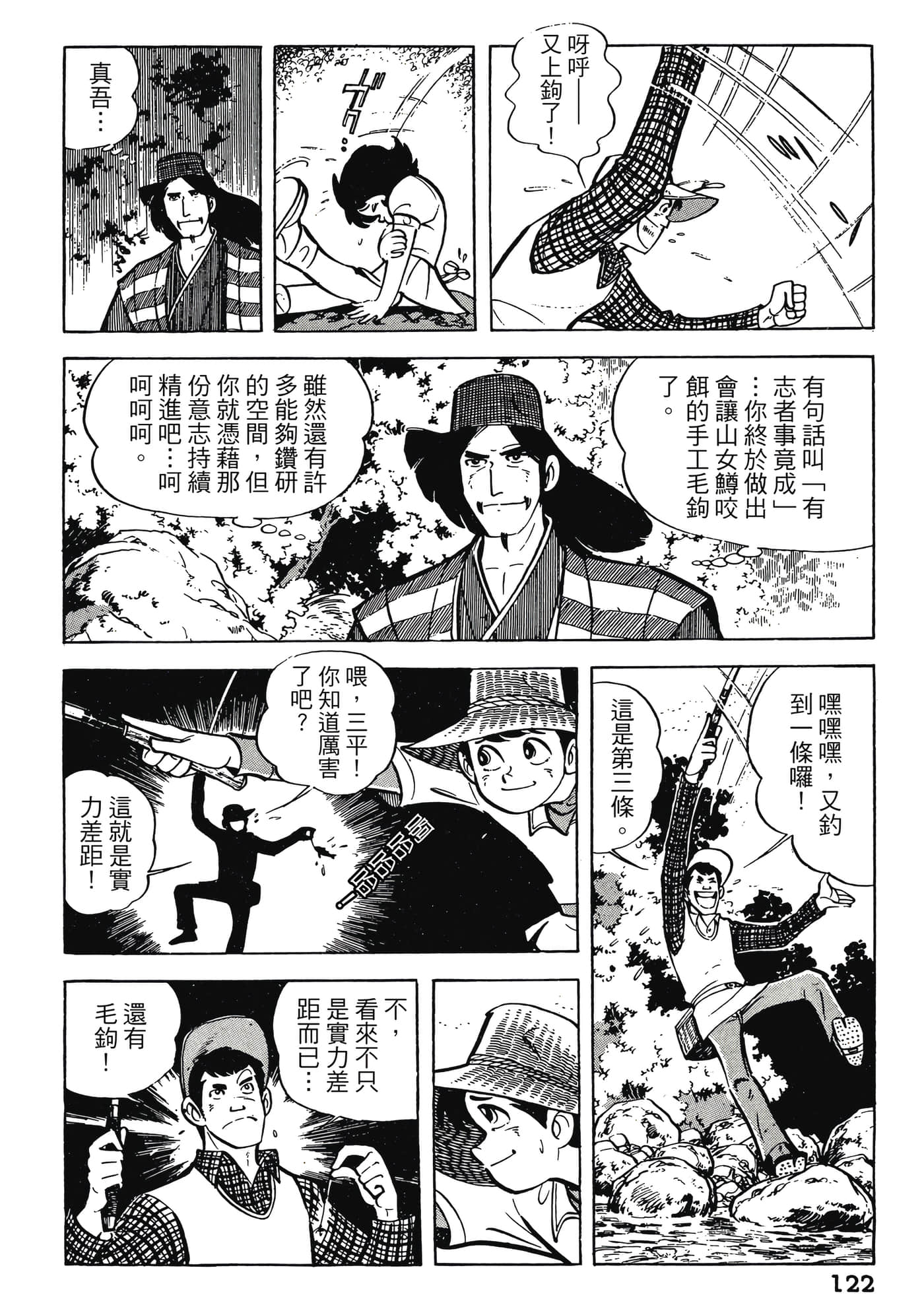 Page 122