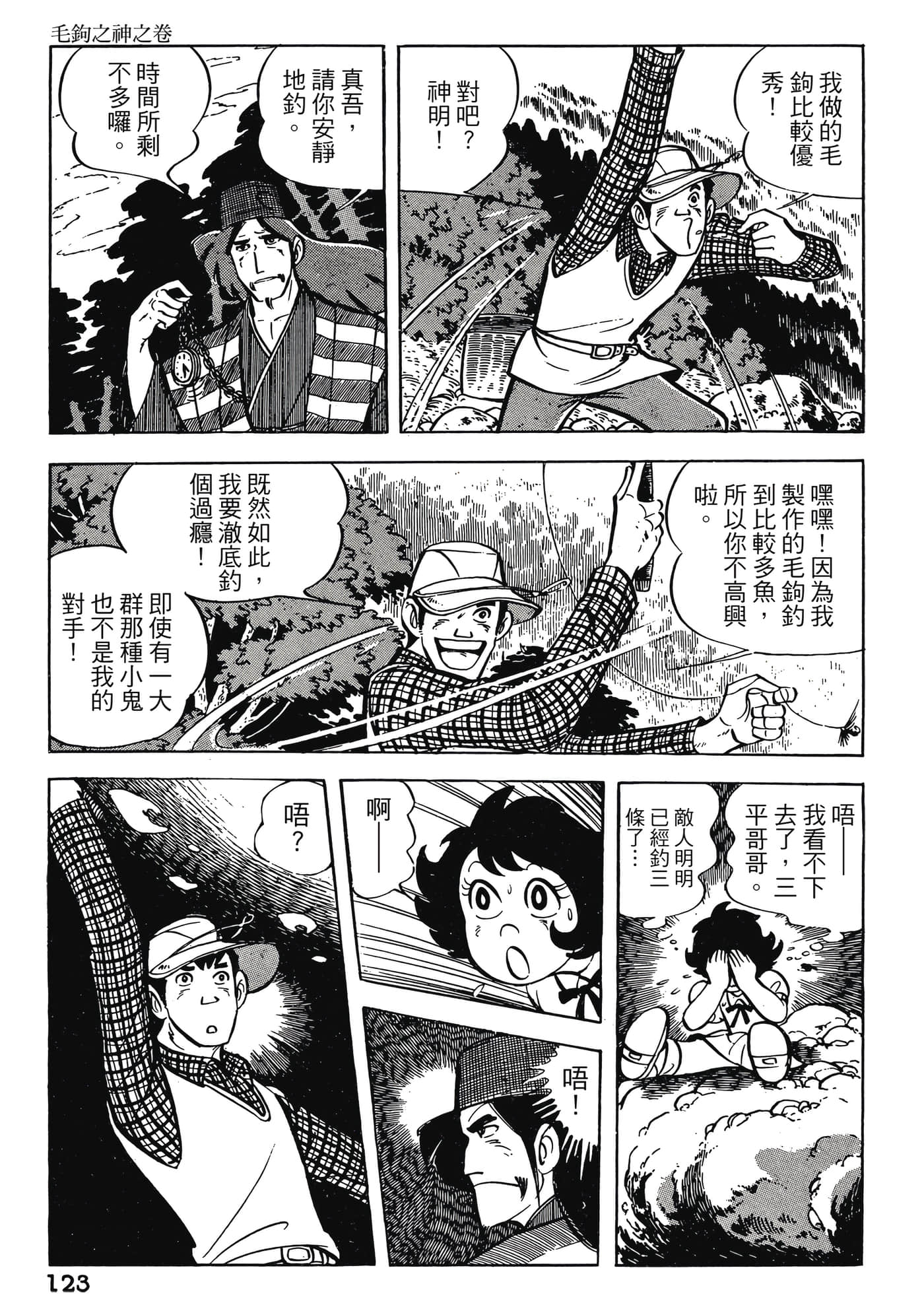 Page 123