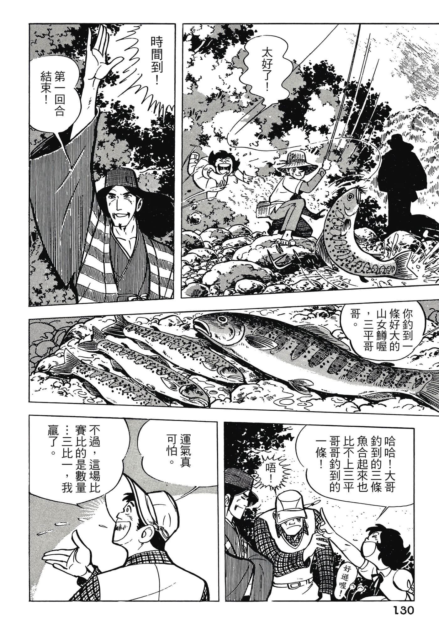 Page 130