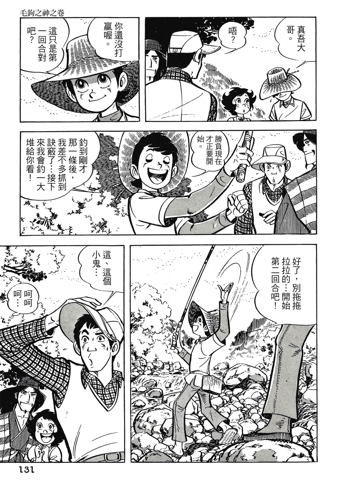 Page 131